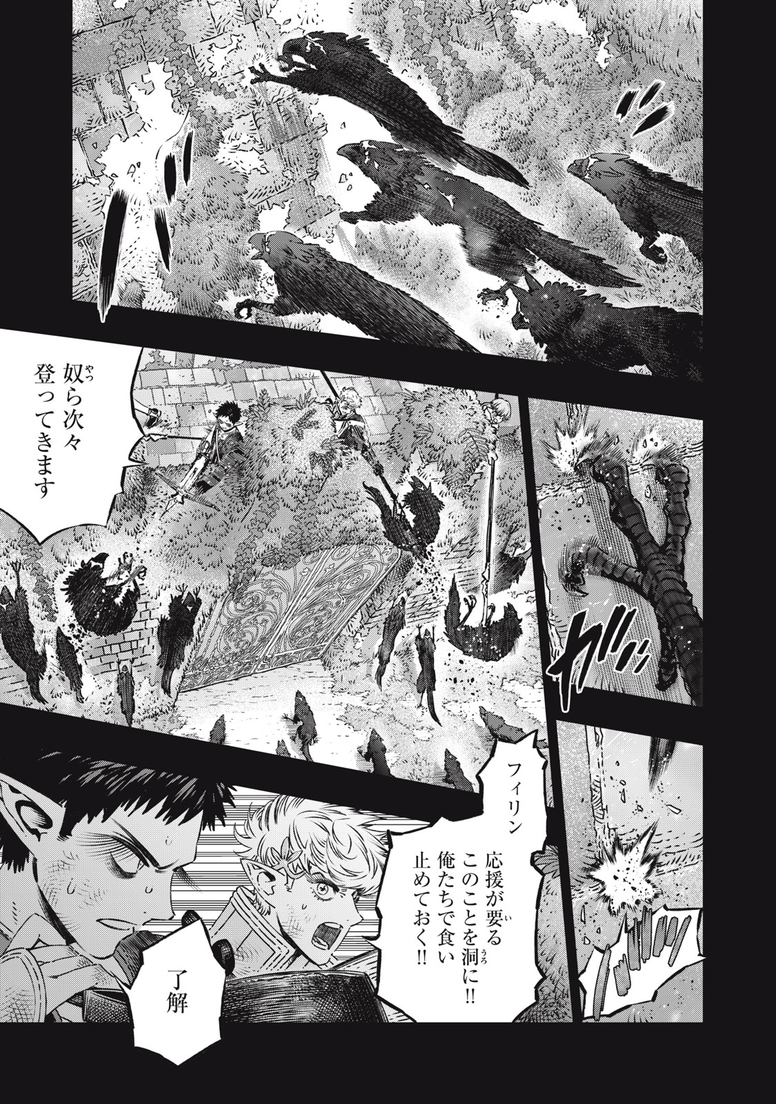 KOUDO NI HATTATSU SHITA IGAKU WA MAHOU TO KUBETSU GA TSUKANAI - raw - Chapter 11 - https://jpdd.ccdd.to/JPDD/koudonihattatsushitaigakuwamahoutokubetsugatsukanai/215228/1liuhhgebzb.jpg