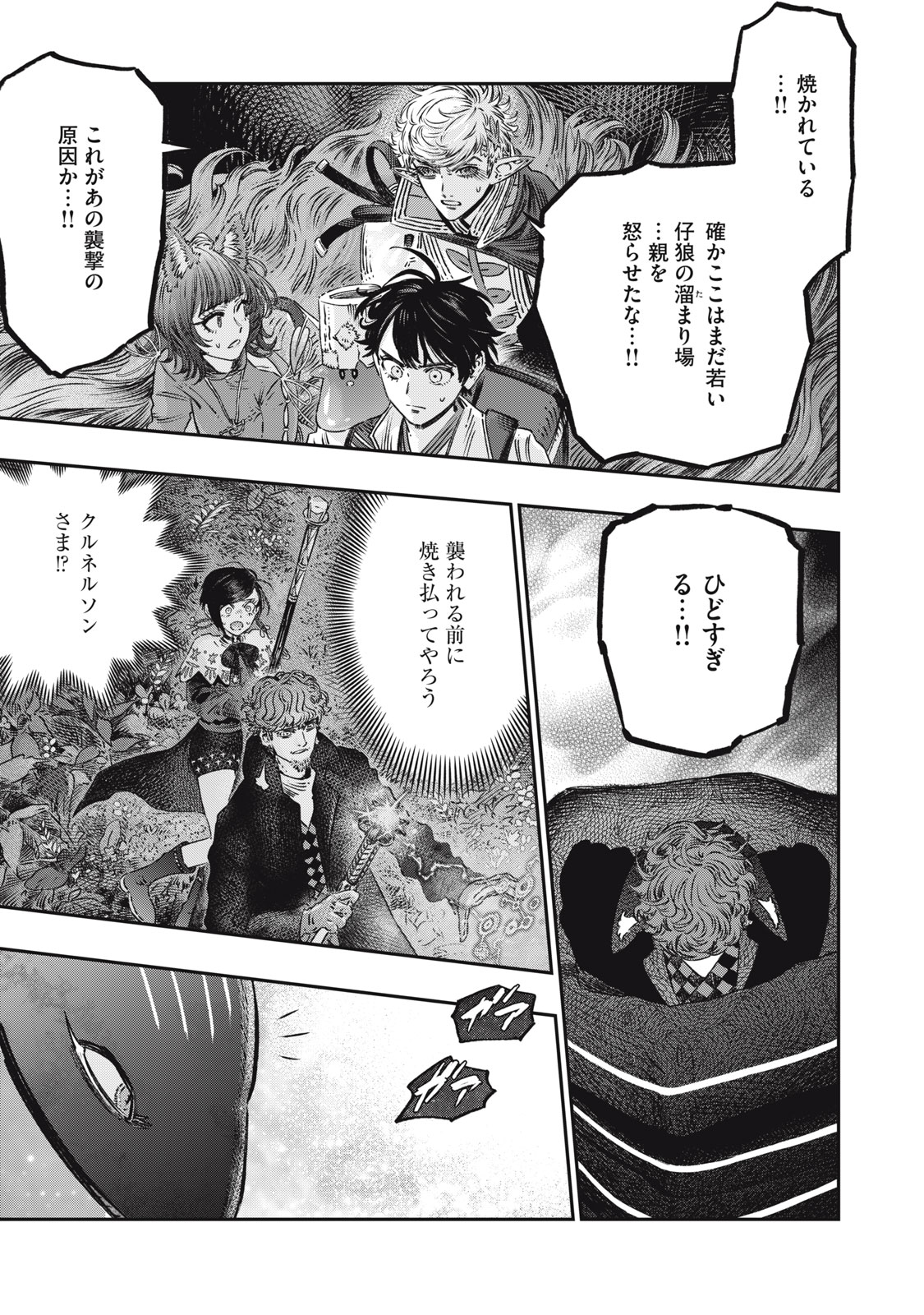 KOUDO NI HATTATSU SHITA IGAKU WA MAHOU TO KUBETSU GA TSUKANAI - raw - Chapter 11 - https://jpdd.ccdd.to/JPDD/koudonihattatsushitaigakuwamahoutokubetsugatsukanai/215228/40sdgbt4gwe.jpg
