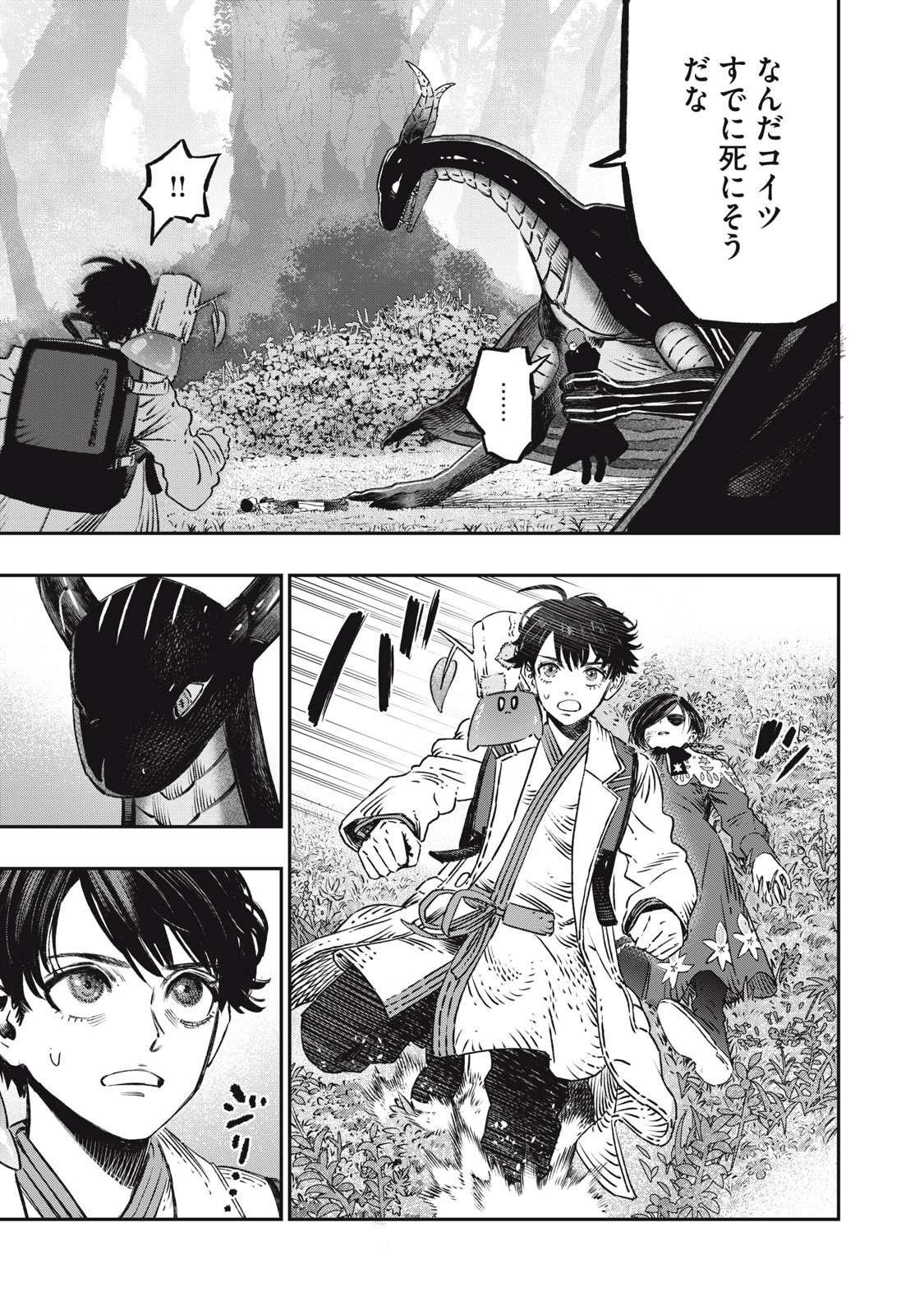 KOUDO NI HATTATSU SHITA IGAKU WA MAHOU TO KUBETSU GA TSUKANAI - raw - Chapter 11 - https://jpdd.ccdd.to/JPDD/koudonihattatsushitaigakuwamahoutokubetsugatsukanai/215228/444z0d52tcz.jpg