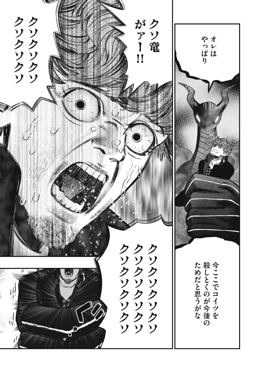 KOUDO NI HATTATSU SHITA IGAKU WA MAHOU TO KUBETSU GA TSUKANAI - raw - Chapter 11 - https://jpdd.ccdd.to/JPDD/koudonihattatsushitaigakuwamahoutokubetsugatsukanai/215228/a3h2u5tvxbq.jpg