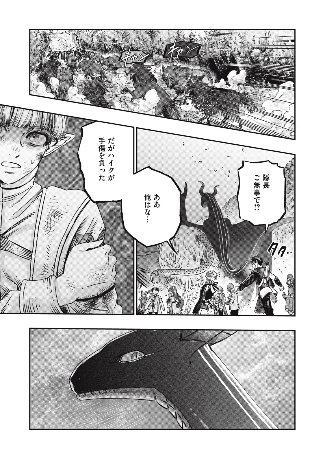 KOUDO NI HATTATSU SHITA IGAKU WA MAHOU TO KUBETSU GA TSUKANAI - raw - Chapter 11 - https://jpdd.ccdd.to/JPDD/koudonihattatsushitaigakuwamahoutokubetsugatsukanai/215228/ai2gctcheph.jpg