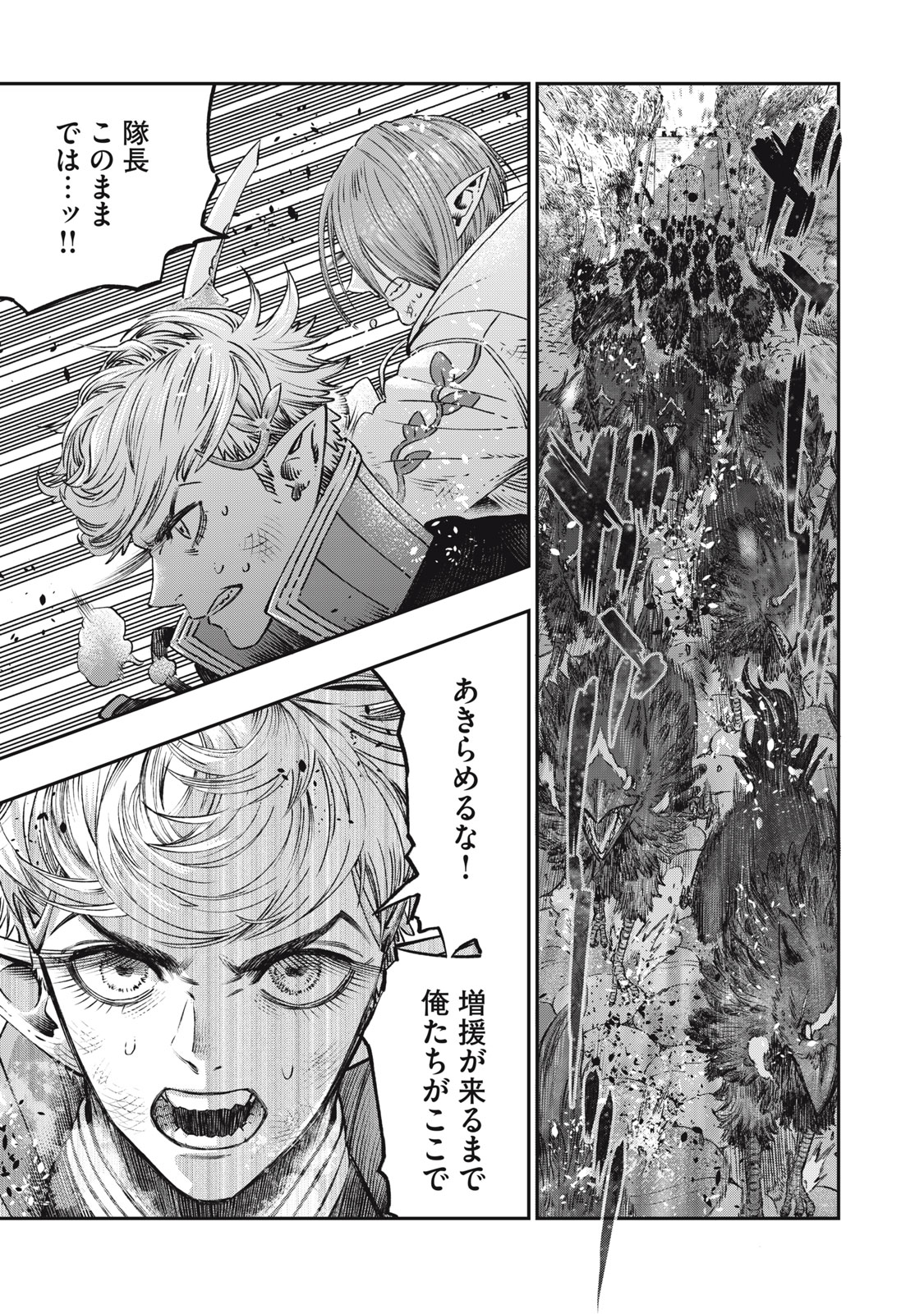 KOUDO NI HATTATSU SHITA IGAKU WA MAHOU TO KUBETSU GA TSUKANAI - raw - Chapter 11 - https://jpdd.ccdd.to/JPDD/koudonihattatsushitaigakuwamahoutokubetsugatsukanai/215228/akwqsmrxf5s.jpg