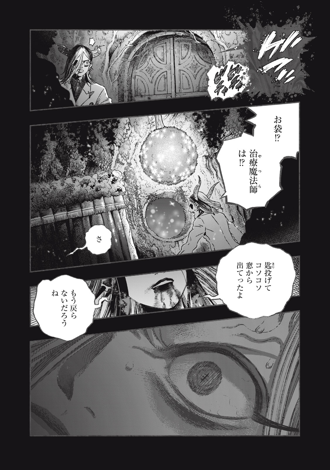 KOUDO NI HATTATSU SHITA IGAKU WA MAHOU TO KUBETSU GA TSUKANAI - raw - Chapter 11 - https://jpdd.ccdd.to/JPDD/koudonihattatsushitaigakuwamahoutokubetsugatsukanai/215228/aq0fruwcurz.jpg