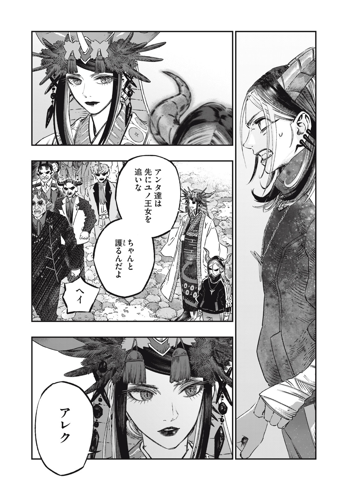 KOUDO NI HATTATSU SHITA IGAKU WA MAHOU TO KUBETSU GA TSUKANAI - raw - Chapter 11 - https://jpdd.ccdd.to/JPDD/koudonihattatsushitaigakuwamahoutokubetsugatsukanai/215228/b12ak354nme.jpg