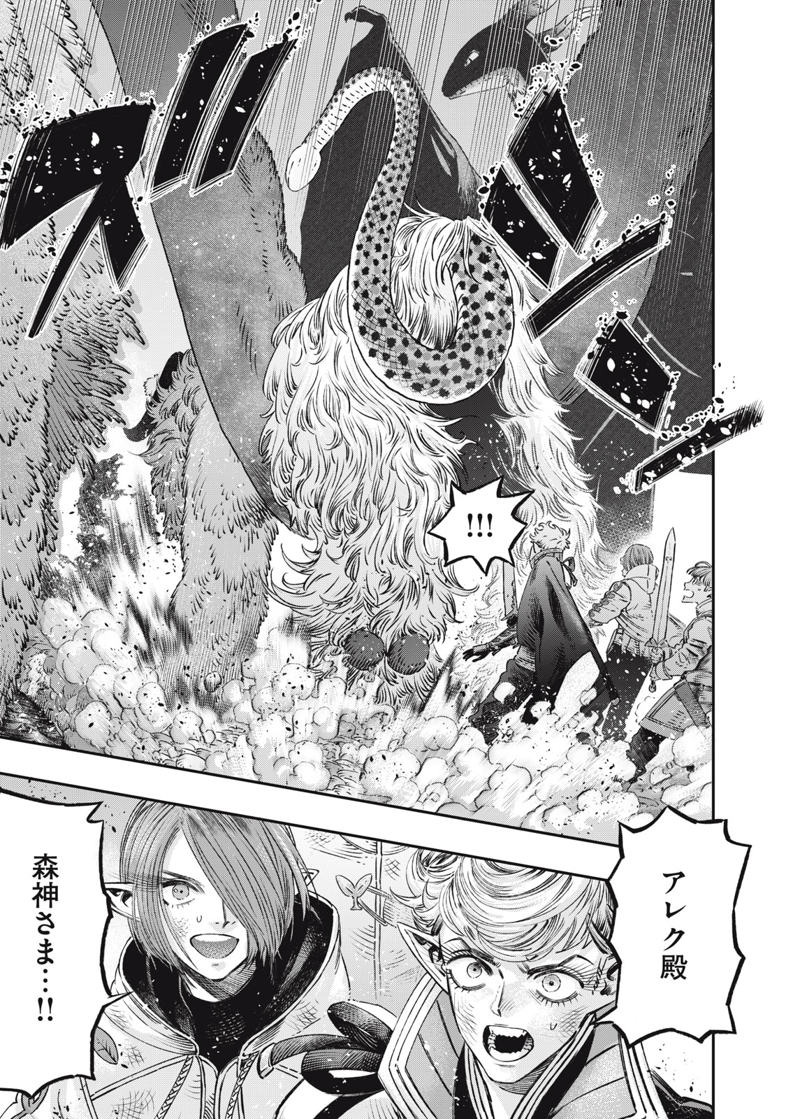 KOUDO NI HATTATSU SHITA IGAKU WA MAHOU TO KUBETSU GA TSUKANAI - raw - Chapter 11 - https://jpdd.ccdd.to/JPDD/koudonihattatsushitaigakuwamahoutokubetsugatsukanai/215228/cojrg1scjws.jpg