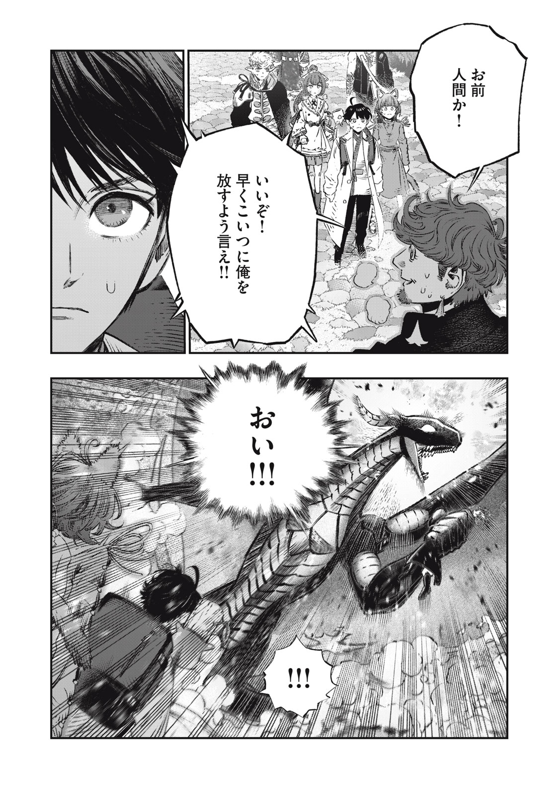 KOUDO NI HATTATSU SHITA IGAKU WA MAHOU TO KUBETSU GA TSUKANAI - raw - Chapter 11 - https://jpdd.ccdd.to/JPDD/koudonihattatsushitaigakuwamahoutokubetsugatsukanai/215228/e1sudfpwdk3.jpg