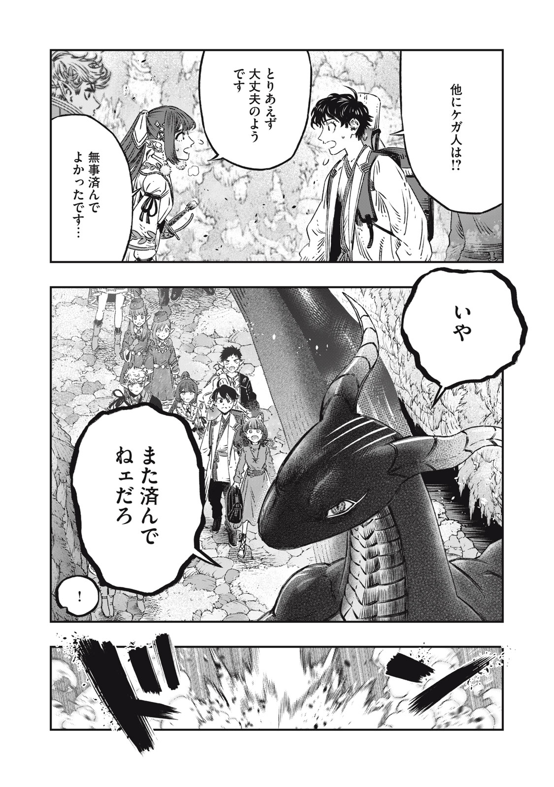KOUDO NI HATTATSU SHITA IGAKU WA MAHOU TO KUBETSU GA TSUKANAI - raw - Chapter 11 - https://jpdd.ccdd.to/JPDD/koudonihattatsushitaigakuwamahoutokubetsugatsukanai/215228/em5gwpm1kci.jpg