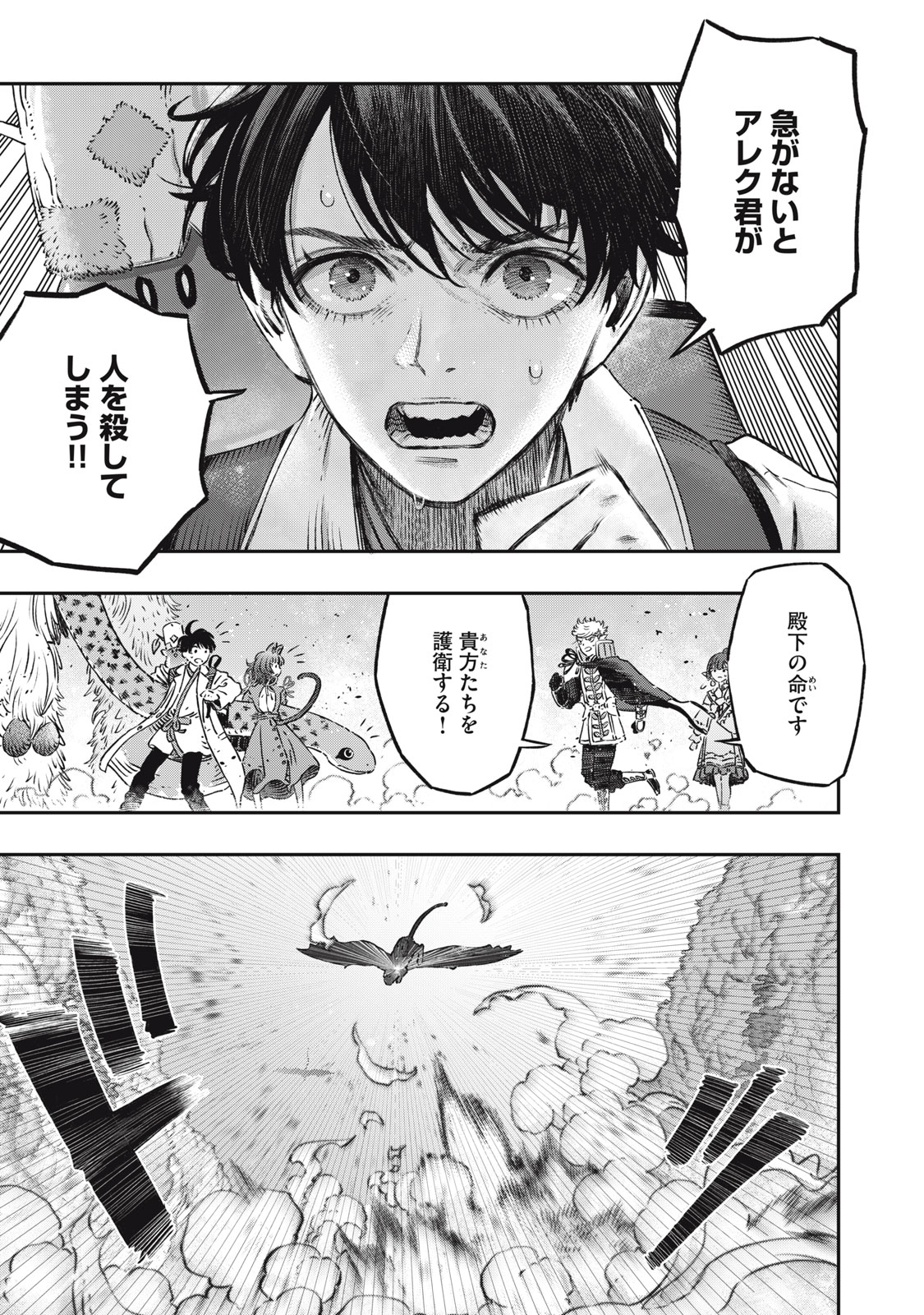 KOUDO NI HATTATSU SHITA IGAKU WA MAHOU TO KUBETSU GA TSUKANAI - raw - Chapter 11 - https://jpdd.ccdd.to/JPDD/koudonihattatsushitaigakuwamahoutokubetsugatsukanai/215228/hgkwuchfisf.jpg