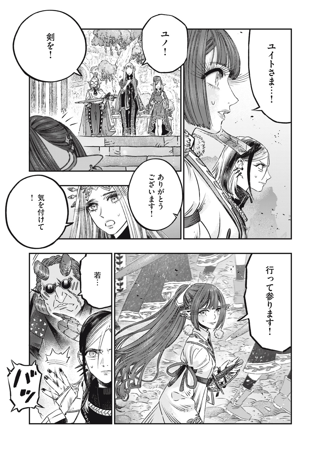 KOUDO NI HATTATSU SHITA IGAKU WA MAHOU TO KUBETSU GA TSUKANAI - raw - Chapter 11 - https://jpdd.ccdd.to/JPDD/koudonihattatsushitaigakuwamahoutokubetsugatsukanai/215228/imzuktebeng.jpg