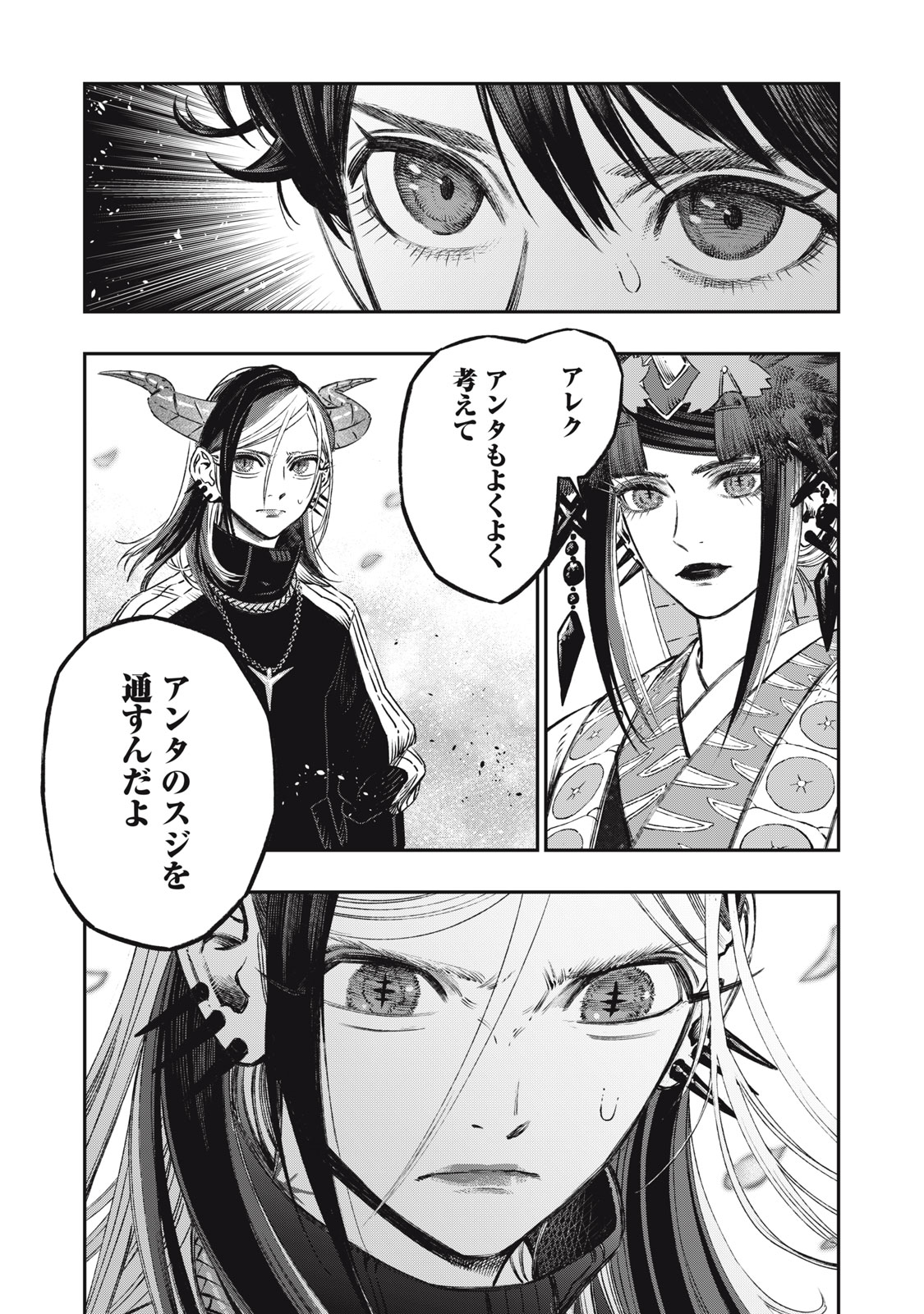 KOUDO NI HATTATSU SHITA IGAKU WA MAHOU TO KUBETSU GA TSUKANAI - raw - Chapter 11 - https://jpdd.ccdd.to/JPDD/koudonihattatsushitaigakuwamahoutokubetsugatsukanai/215228/k3swzvsllmy.jpg