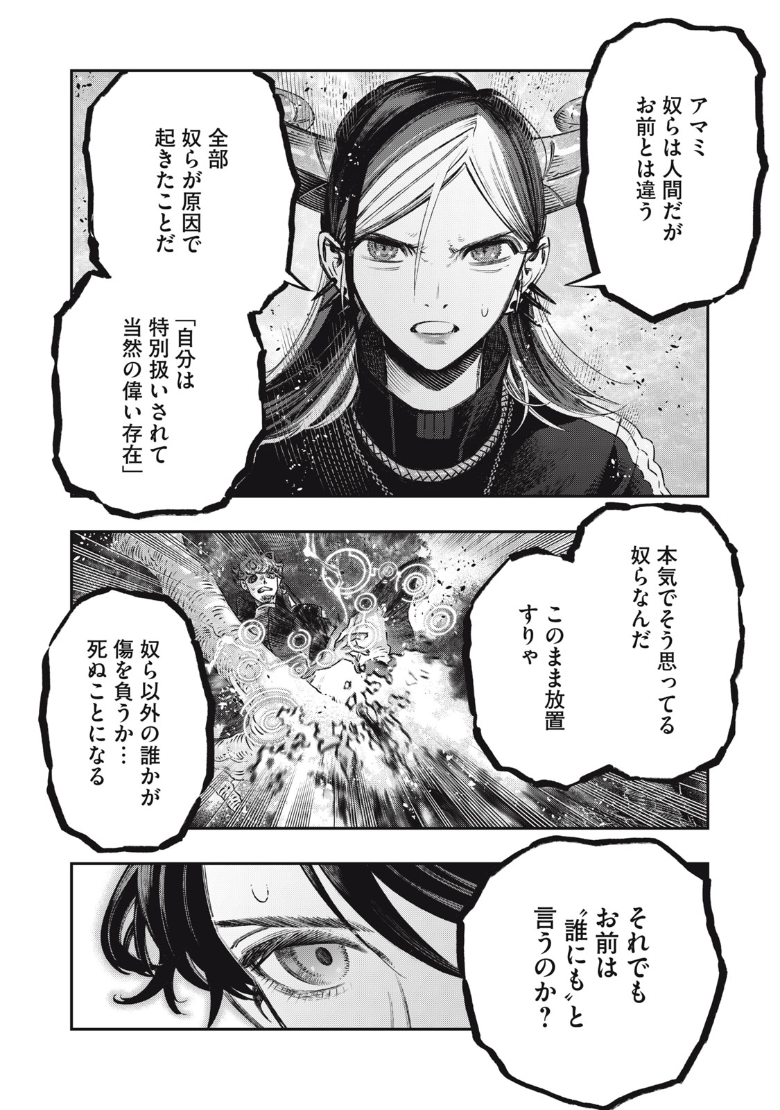 KOUDO NI HATTATSU SHITA IGAKU WA MAHOU TO KUBETSU GA TSUKANAI - raw - Chapter 11 - https://jpdd.ccdd.to/JPDD/koudonihattatsushitaigakuwamahoutokubetsugatsukanai/215228/kayrt0athwi.jpg