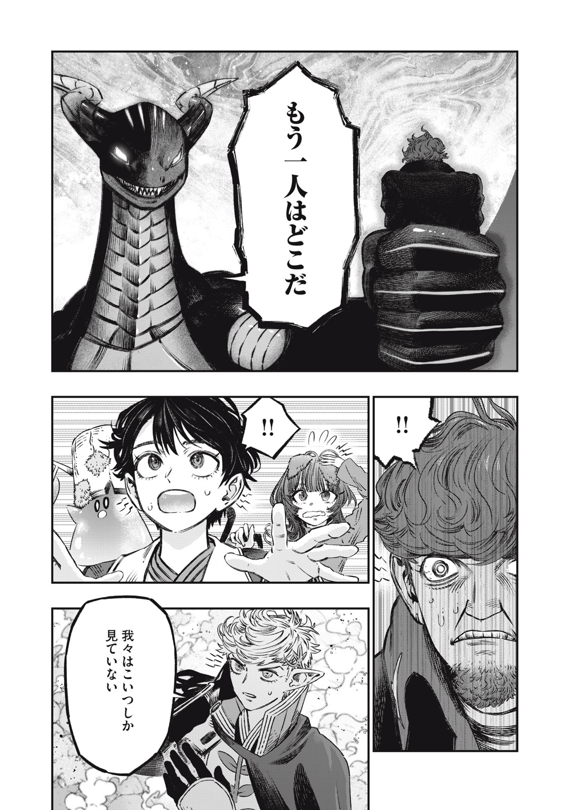 KOUDO NI HATTATSU SHITA IGAKU WA MAHOU TO KUBETSU GA TSUKANAI - raw - Chapter 11 - https://jpdd.ccdd.to/JPDD/koudonihattatsushitaigakuwamahoutokubetsugatsukanai/215228/kh5ypsgqsxd.jpg