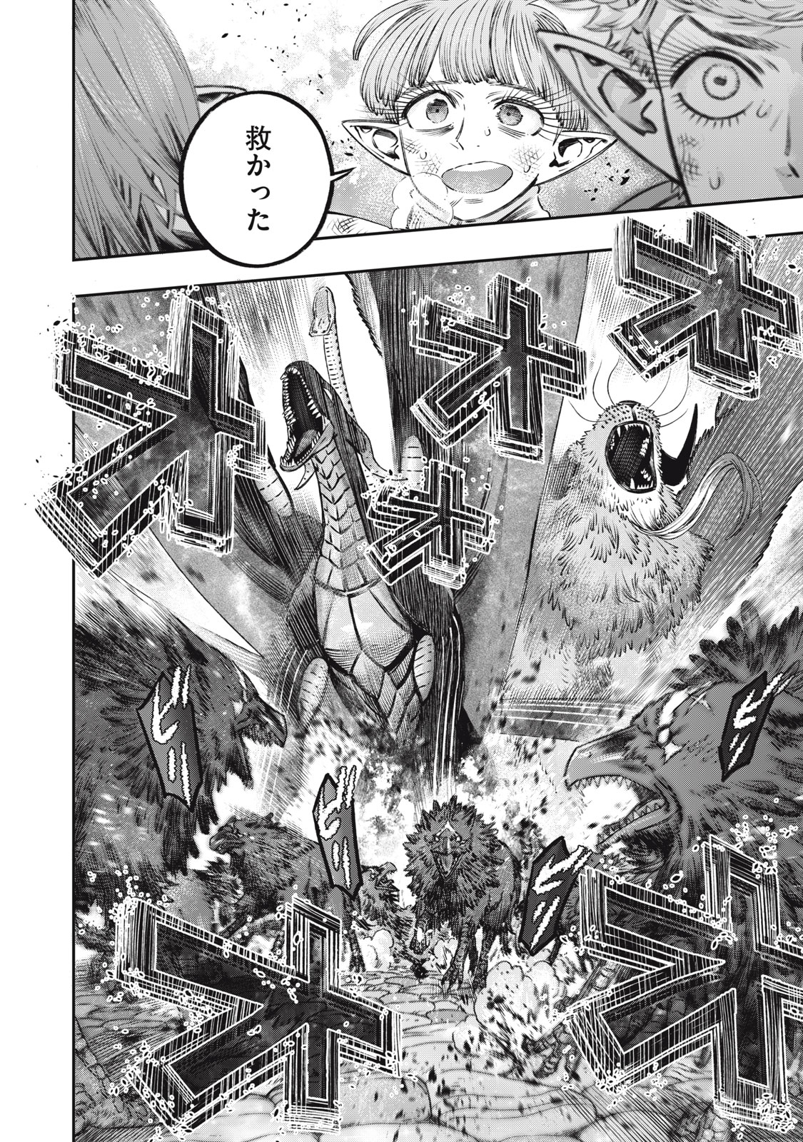 KOUDO NI HATTATSU SHITA IGAKU WA MAHOU TO KUBETSU GA TSUKANAI - raw - Chapter 11 - https://jpdd.ccdd.to/JPDD/koudonihattatsushitaigakuwamahoutokubetsugatsukanai/215228/kllzcuz5p0n.jpg