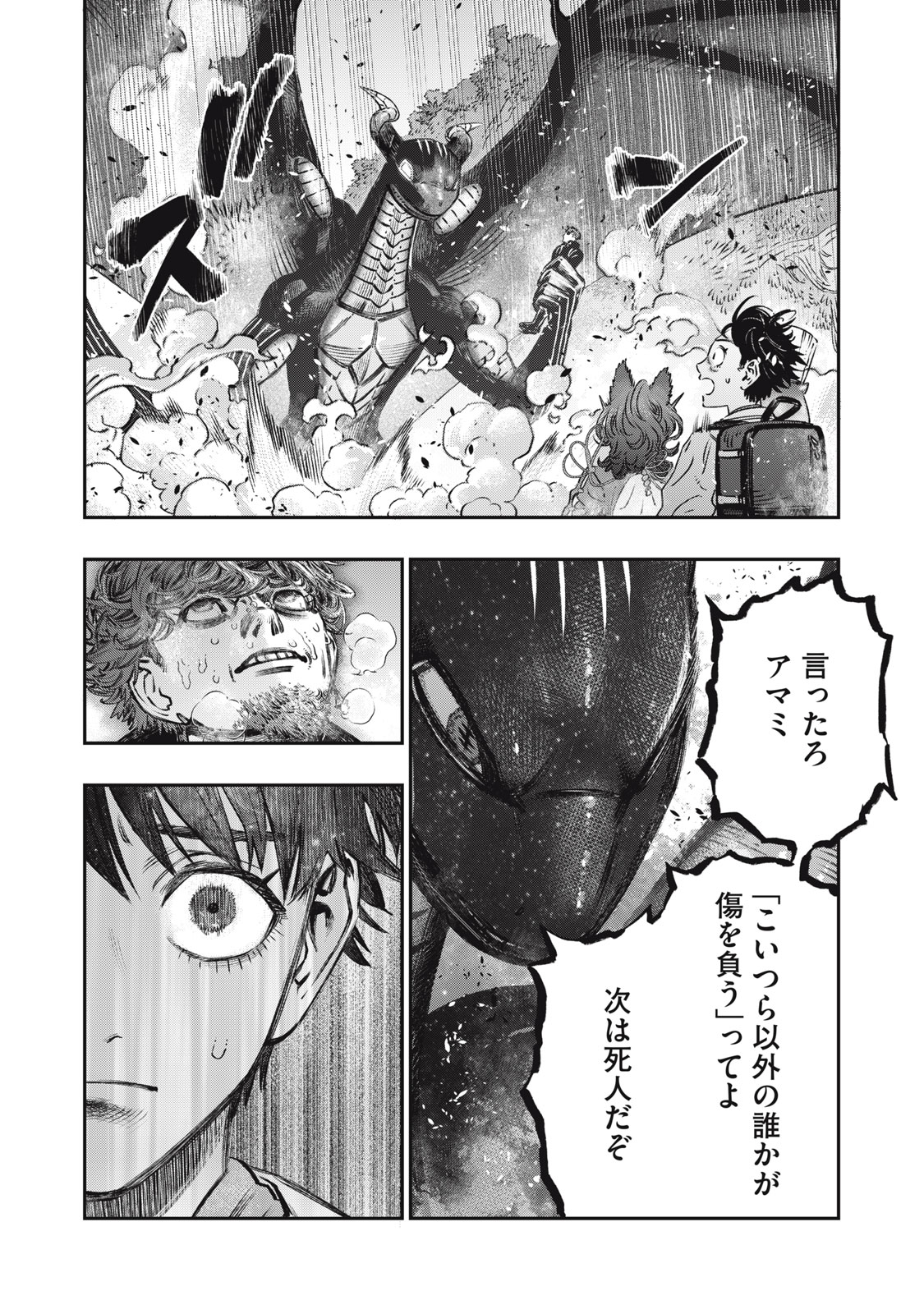 KOUDO NI HATTATSU SHITA IGAKU WA MAHOU TO KUBETSU GA TSUKANAI - raw - Chapter 11 - https://jpdd.ccdd.to/JPDD/koudonihattatsushitaigakuwamahoutokubetsugatsukanai/215228/lor4yvprhzo.jpg