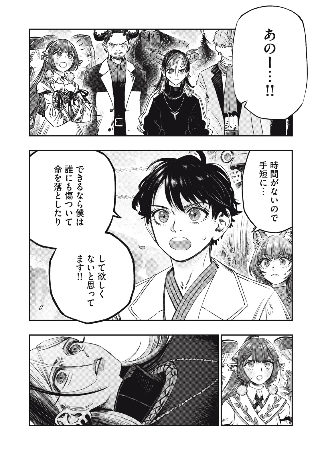 KOUDO NI HATTATSU SHITA IGAKU WA MAHOU TO KUBETSU GA TSUKANAI - raw - Chapter 11 - https://jpdd.ccdd.to/JPDD/koudonihattatsushitaigakuwamahoutokubetsugatsukanai/215228/njsbitgvi25.jpg