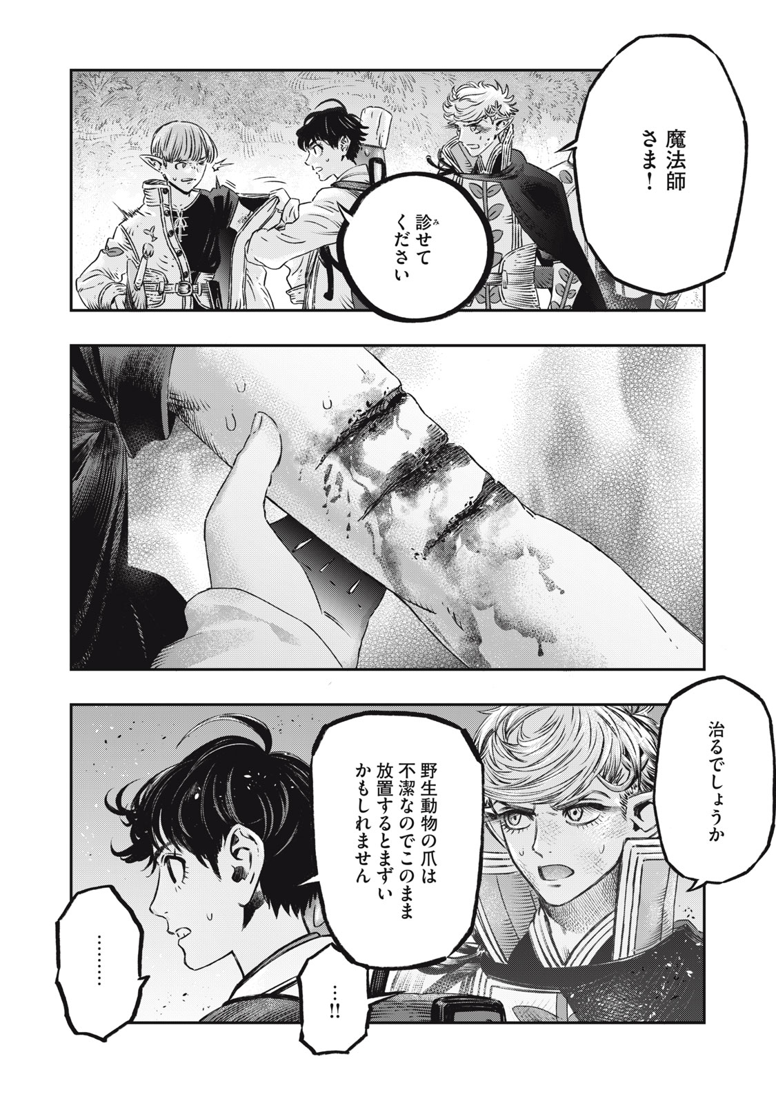 KOUDO NI HATTATSU SHITA IGAKU WA MAHOU TO KUBETSU GA TSUKANAI - raw - Chapter 11 - https://jpdd.ccdd.to/JPDD/koudonihattatsushitaigakuwamahoutokubetsugatsukanai/215228/opbpwffohvt.jpg