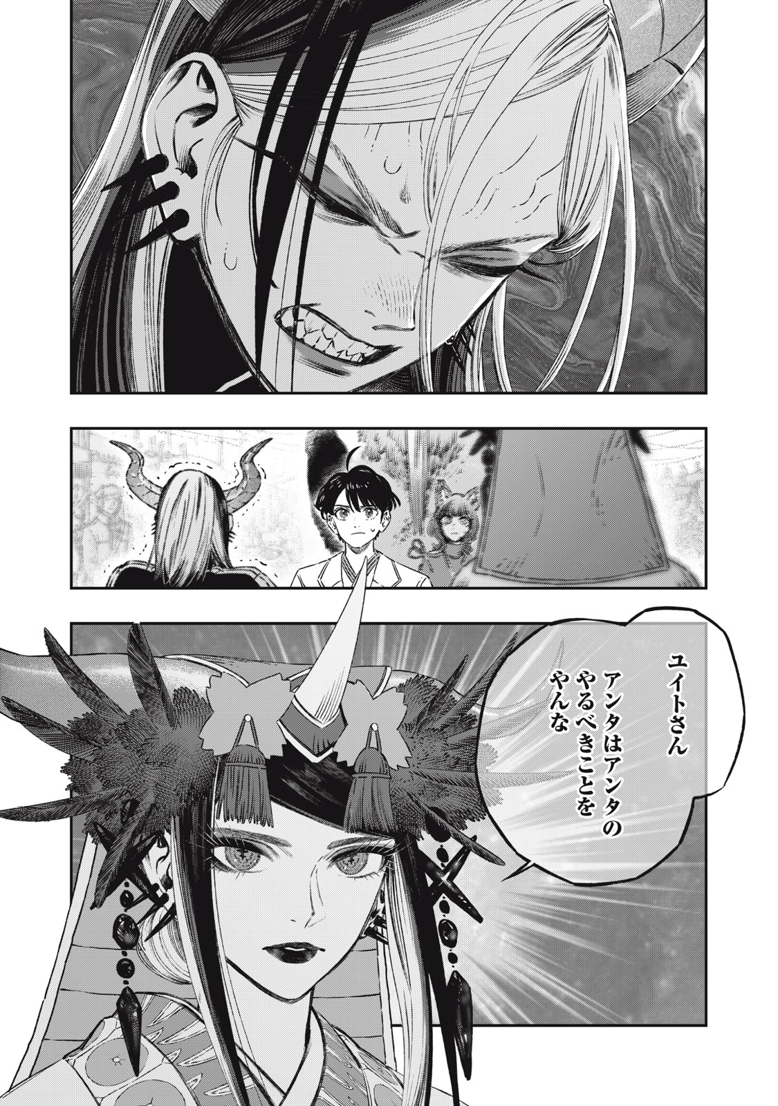 KOUDO NI HATTATSU SHITA IGAKU WA MAHOU TO KUBETSU GA TSUKANAI - raw - Chapter 11 - https://jpdd.ccdd.to/JPDD/koudonihattatsushitaigakuwamahoutokubetsugatsukanai/215228/oqudgxu3dov.jpg