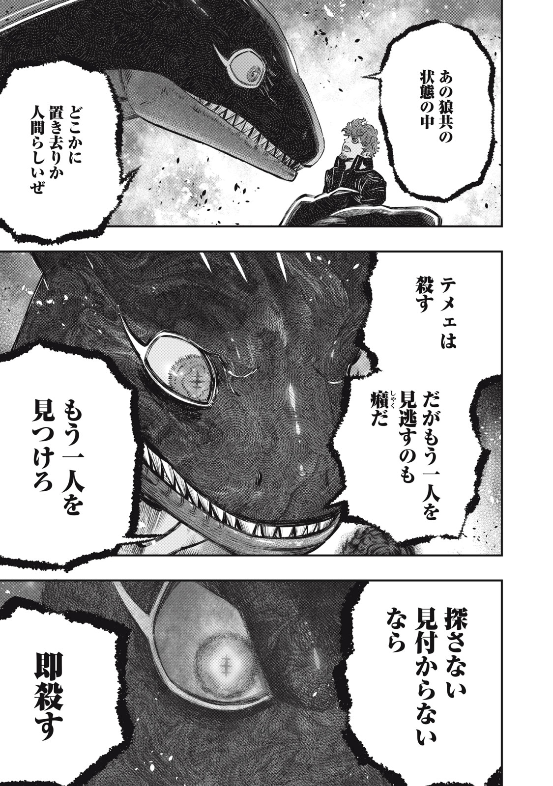 KOUDO NI HATTATSU SHITA IGAKU WA MAHOU TO KUBETSU GA TSUKANAI - raw - Chapter 11 - https://jpdd.ccdd.to/JPDD/koudonihattatsushitaigakuwamahoutokubetsugatsukanai/215228/qbydvr1fryz.jpg