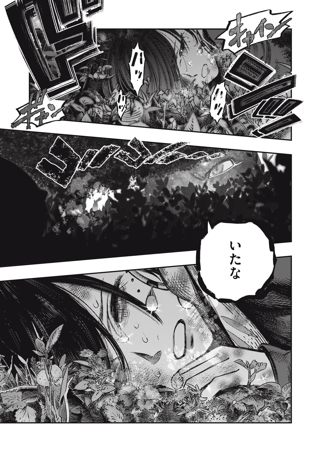 KOUDO NI HATTATSU SHITA IGAKU WA MAHOU TO KUBETSU GA TSUKANAI - raw - Chapter 11 - https://jpdd.ccdd.to/JPDD/koudonihattatsushitaigakuwamahoutokubetsugatsukanai/215228/rhktun2fbq2.jpg