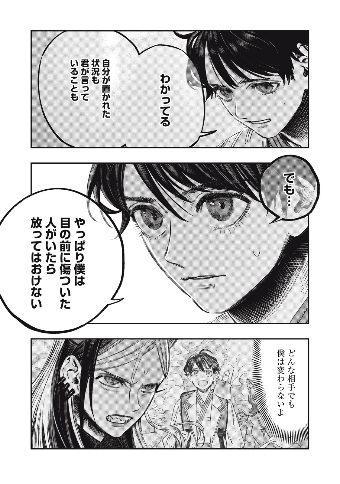 KOUDO NI HATTATSU SHITA IGAKU WA MAHOU TO KUBETSU GA TSUKANAI - raw - Chapter 11 - https://jpdd.ccdd.to/JPDD/koudonihattatsushitaigakuwamahoutokubetsugatsukanai/215228/u2ruuhv1ain.jpg