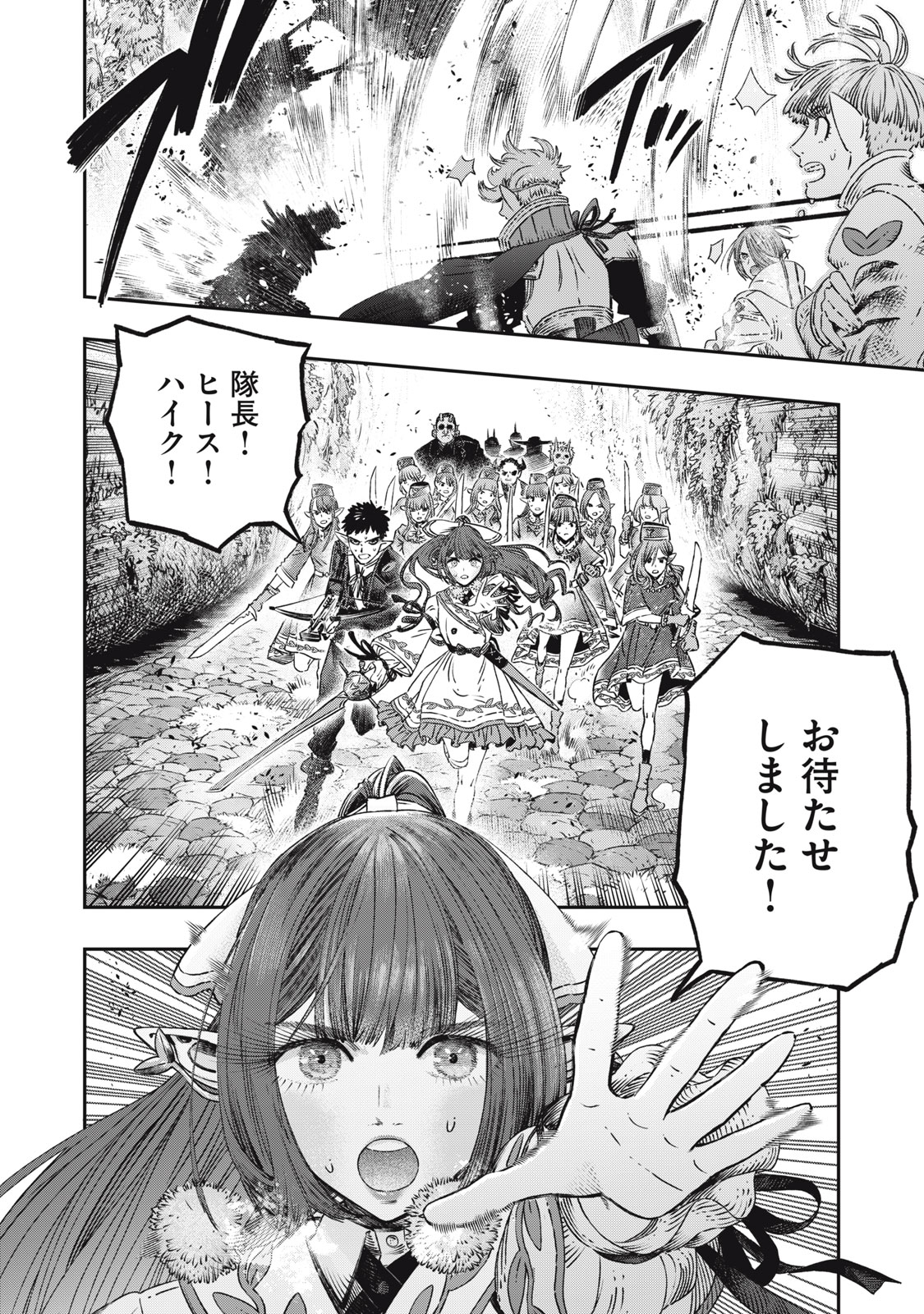 KOUDO NI HATTATSU SHITA IGAKU WA MAHOU TO KUBETSU GA TSUKANAI - raw - Chapter 11 - https://jpdd.ccdd.to/JPDD/koudonihattatsushitaigakuwamahoutokubetsugatsukanai/215228/ufyxa0r3nbl.jpg