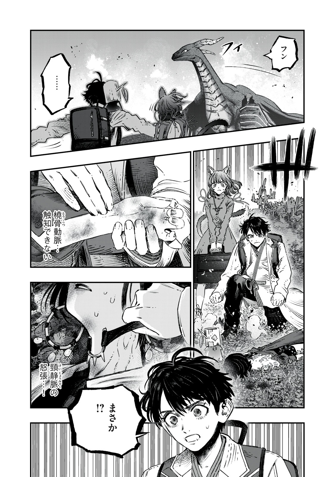 KOUDO NI HATTATSU SHITA IGAKU WA MAHOU TO KUBETSU GA TSUKANAI - raw - Chapter 11 - https://jpdd.ccdd.to/JPDD/koudonihattatsushitaigakuwamahoutokubetsugatsukanai/215228/uwqwlwecqkr.jpg