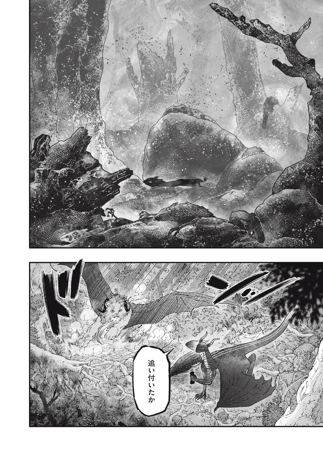 KOUDO NI HATTATSU SHITA IGAKU WA MAHOU TO KUBETSU GA TSUKANAI - raw - Chapter 11 - https://jpdd.ccdd.to/JPDD/koudonihattatsushitaigakuwamahoutokubetsugatsukanai/215228/wtnpfyzk1ac.jpg