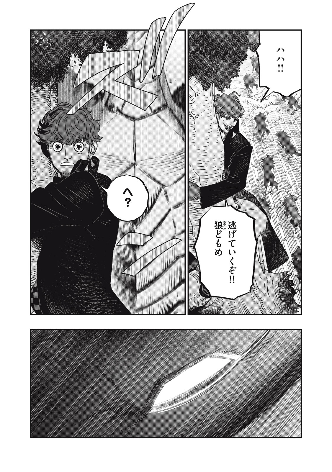 KOUDO NI HATTATSU SHITA IGAKU WA MAHOU TO KUBETSU GA TSUKANAI - raw - Chapter 11 - https://jpdd.ccdd.to/JPDD/koudonihattatsushitaigakuwamahoutokubetsugatsukanai/215228/wubzvajq4wi.jpg