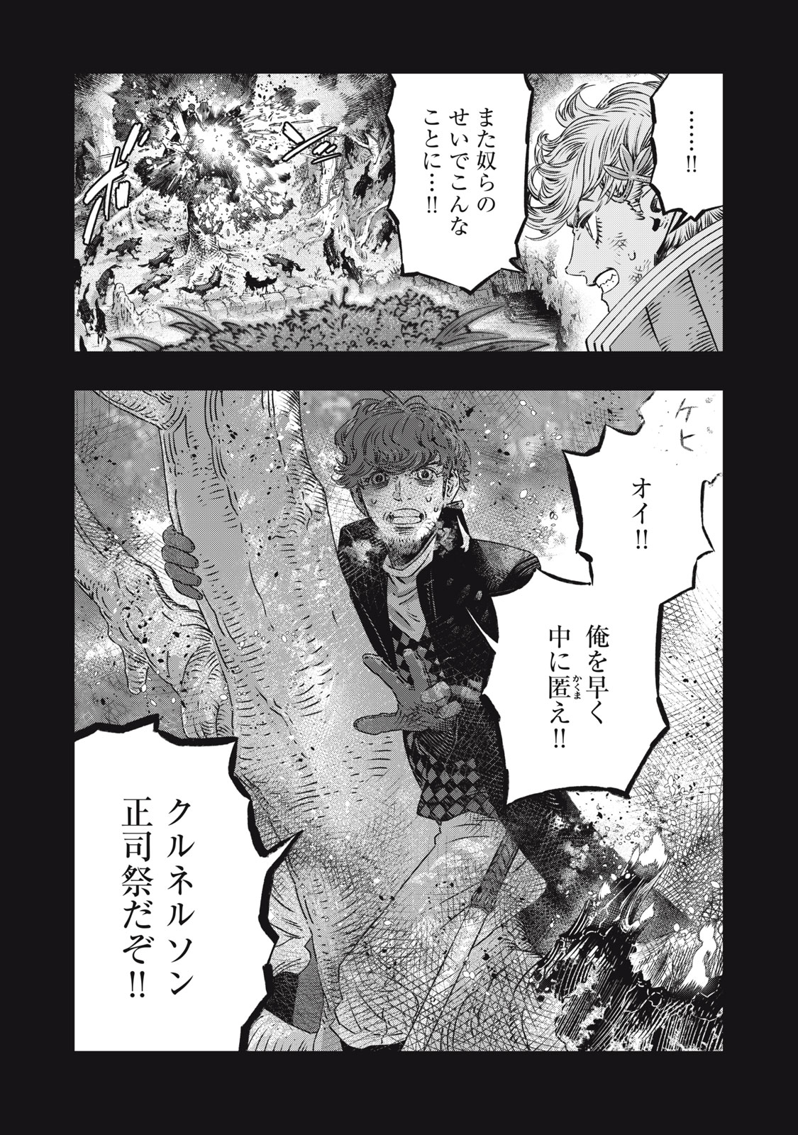 KOUDO NI HATTATSU SHITA IGAKU WA MAHOU TO KUBETSU GA TSUKANAI - raw - Chapter 11 - https://jpdd.ccdd.to/JPDD/koudonihattatsushitaigakuwamahoutokubetsugatsukanai/215228/xh5lgqsfa4p.jpg