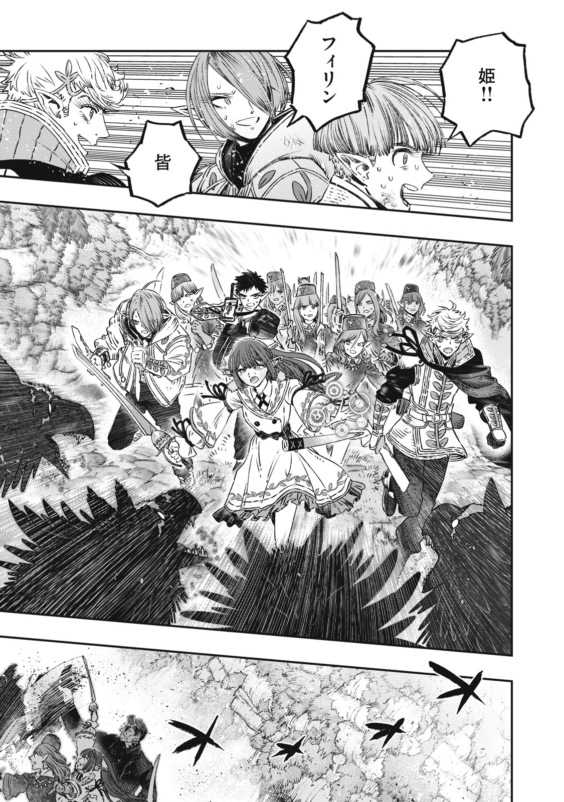 KOUDO NI HATTATSU SHITA IGAKU WA MAHOU TO KUBETSU GA TSUKANAI - raw - Chapter 11 - https://jpdd.ccdd.to/JPDD/koudonihattatsushitaigakuwamahoutokubetsugatsukanai/215228/zgcmnz3dpog.jpg
