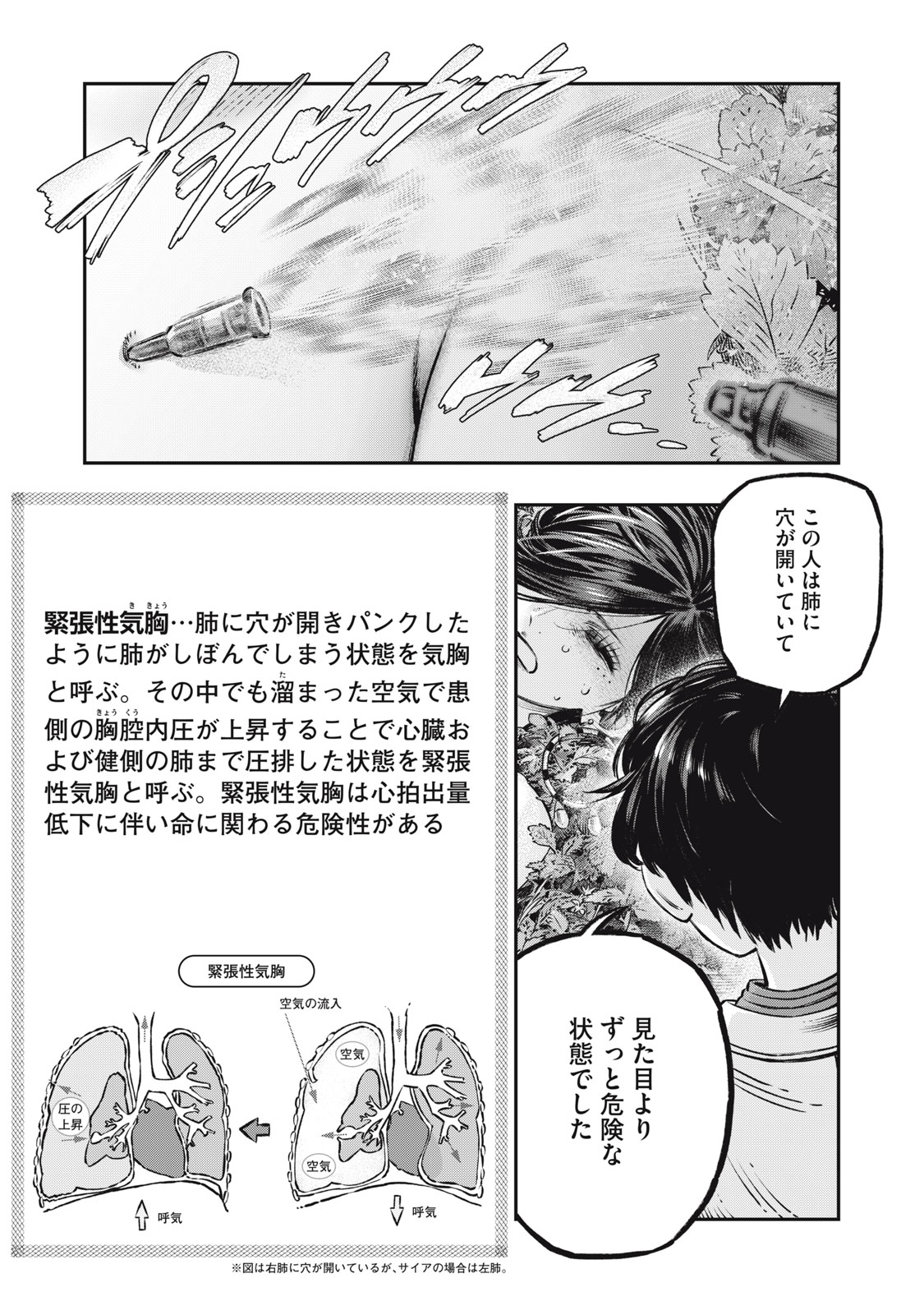 KOUDO NI HATTATSU SHITA IGAKU WA MAHOU TO KUBETSU GA TSUKANAI - raw - Chapter 12 - https://jpdd.ccdd.to/JPDD/koudonihattatsushitaigakuwamahoutokubetsugatsukanai/218555/0g2encmpmeh.jpg