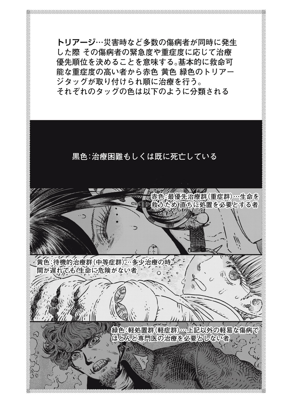 KOUDO NI HATTATSU SHITA IGAKU WA MAHOU TO KUBETSU GA TSUKANAI - raw - Chapter 12 - https://jpdd.ccdd.to/JPDD/koudonihattatsushitaigakuwamahoutokubetsugatsukanai/218555/1lfr33gjvrh.jpg