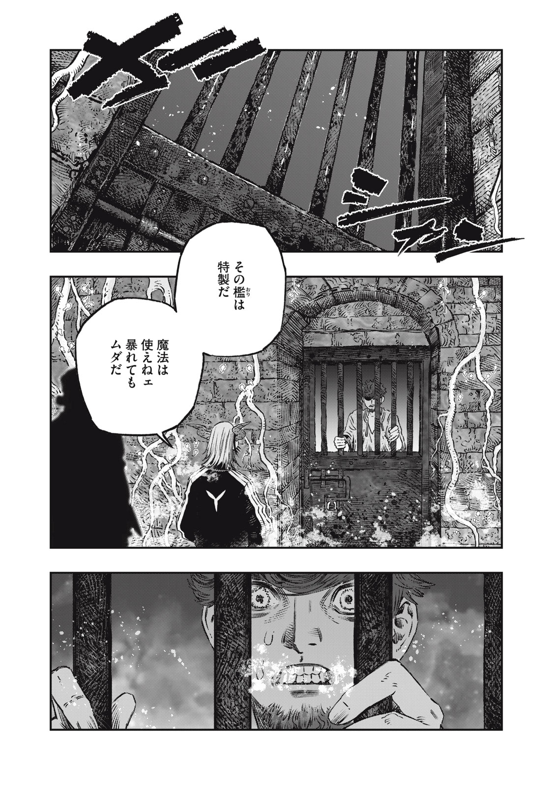 KOUDO NI HATTATSU SHITA IGAKU WA MAHOU TO KUBETSU GA TSUKANAI - raw - Chapter 12 - https://jpdd.ccdd.to/JPDD/koudonihattatsushitaigakuwamahoutokubetsugatsukanai/218555/3pkfqu1tzcp.jpg
