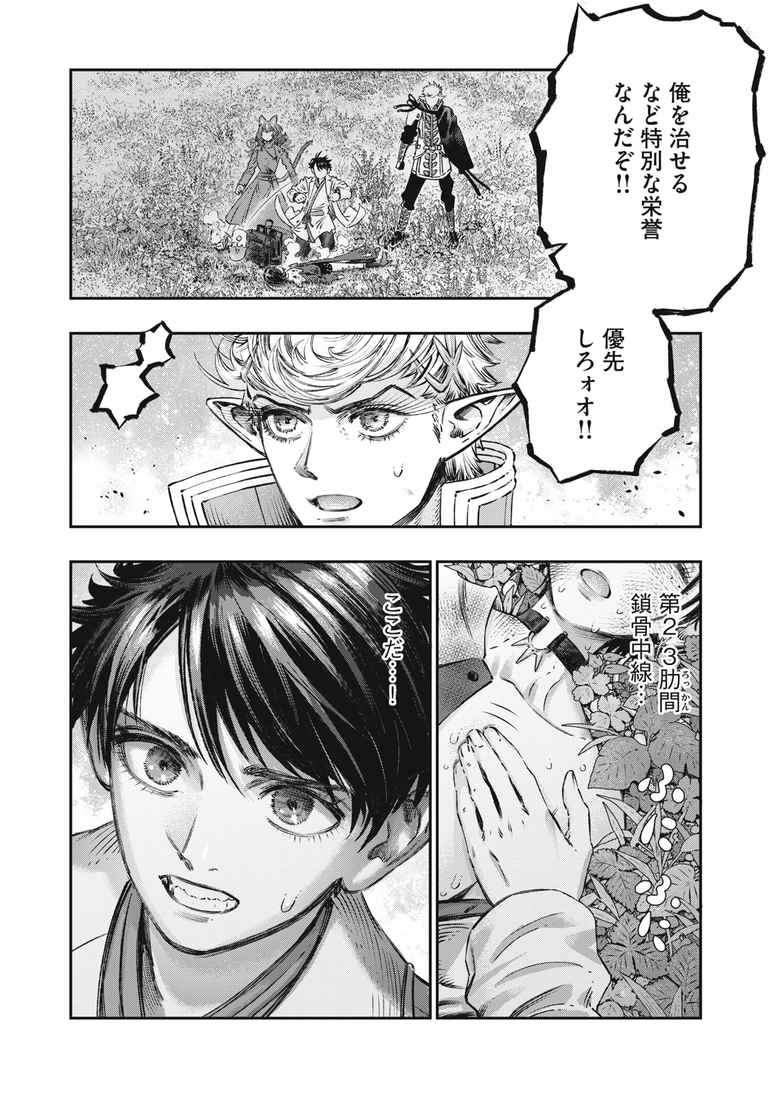 KOUDO NI HATTATSU SHITA IGAKU WA MAHOU TO KUBETSU GA TSUKANAI - raw - Chapter 12 - https://jpdd.ccdd.to/JPDD/koudonihattatsushitaigakuwamahoutokubetsugatsukanai/218555/3yrzcgxdqcu.jpg