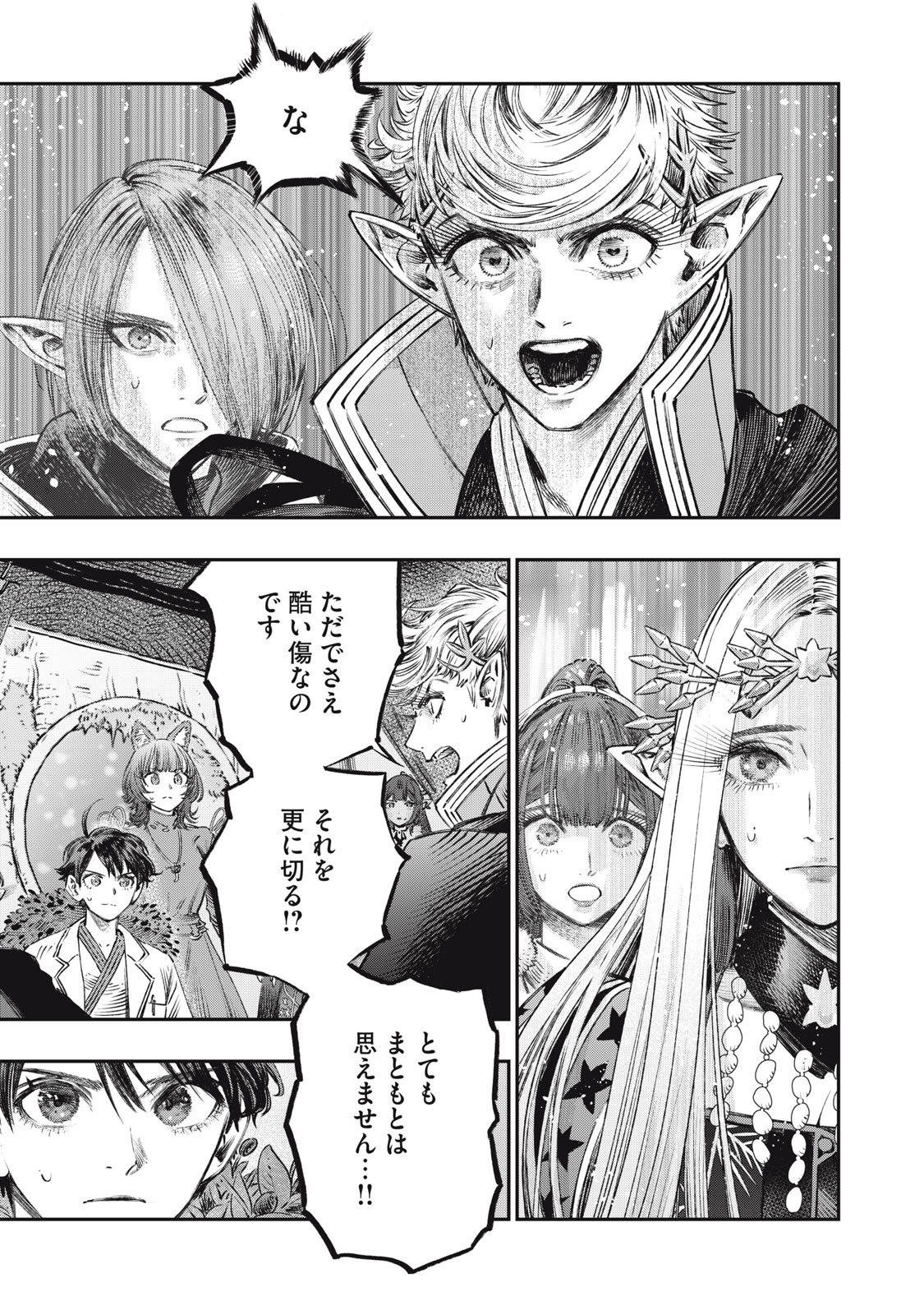 KOUDO NI HATTATSU SHITA IGAKU WA MAHOU TO KUBETSU GA TSUKANAI - raw - Chapter 12 - https://jpdd.ccdd.to/JPDD/koudonihattatsushitaigakuwamahoutokubetsugatsukanai/218555/4fml40t0zyb.jpg
