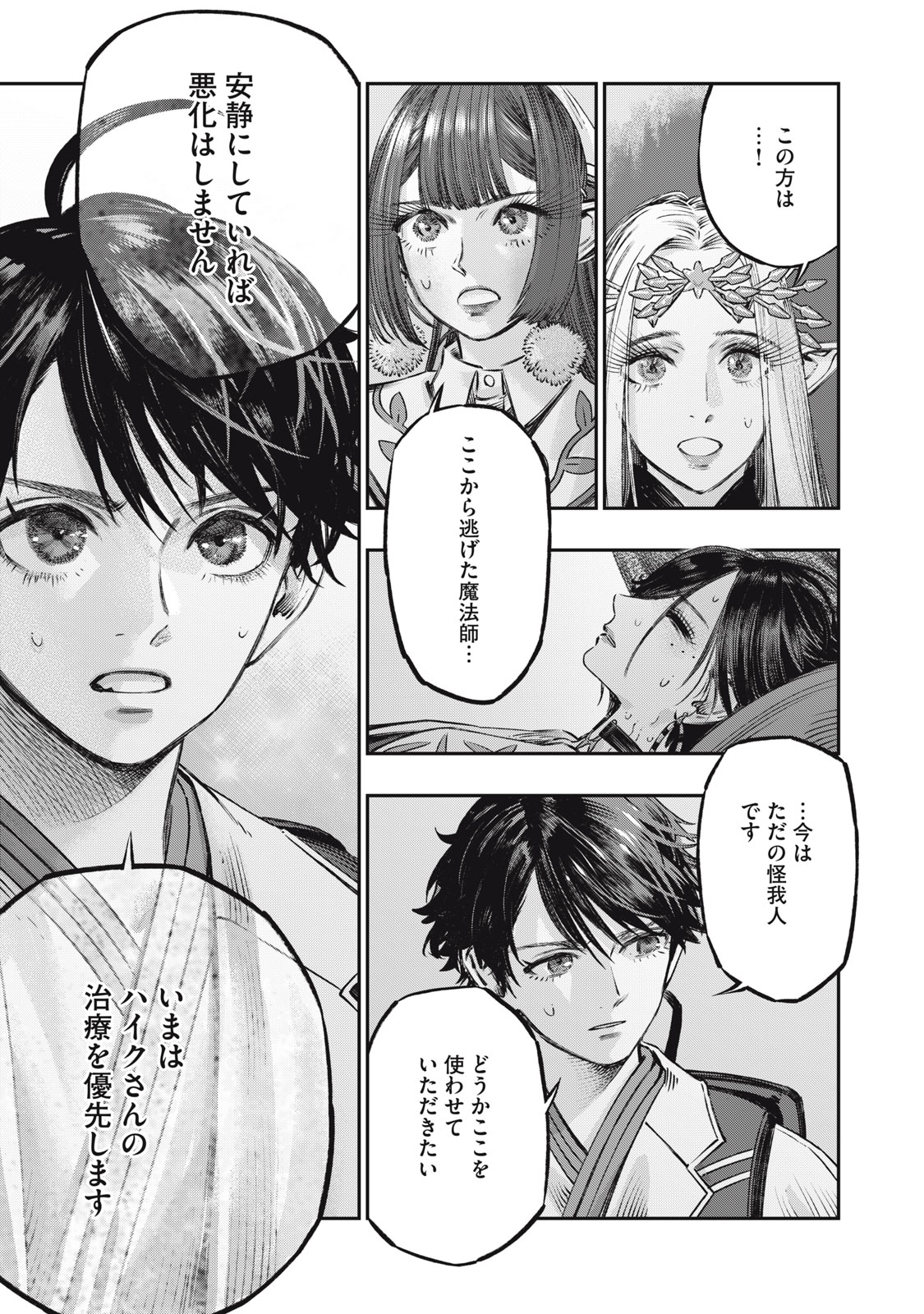 KOUDO NI HATTATSU SHITA IGAKU WA MAHOU TO KUBETSU GA TSUKANAI - raw - Chapter 12 - https://jpdd.ccdd.to/JPDD/koudonihattatsushitaigakuwamahoutokubetsugatsukanai/218555/5w2j2b1vhwp.jpg