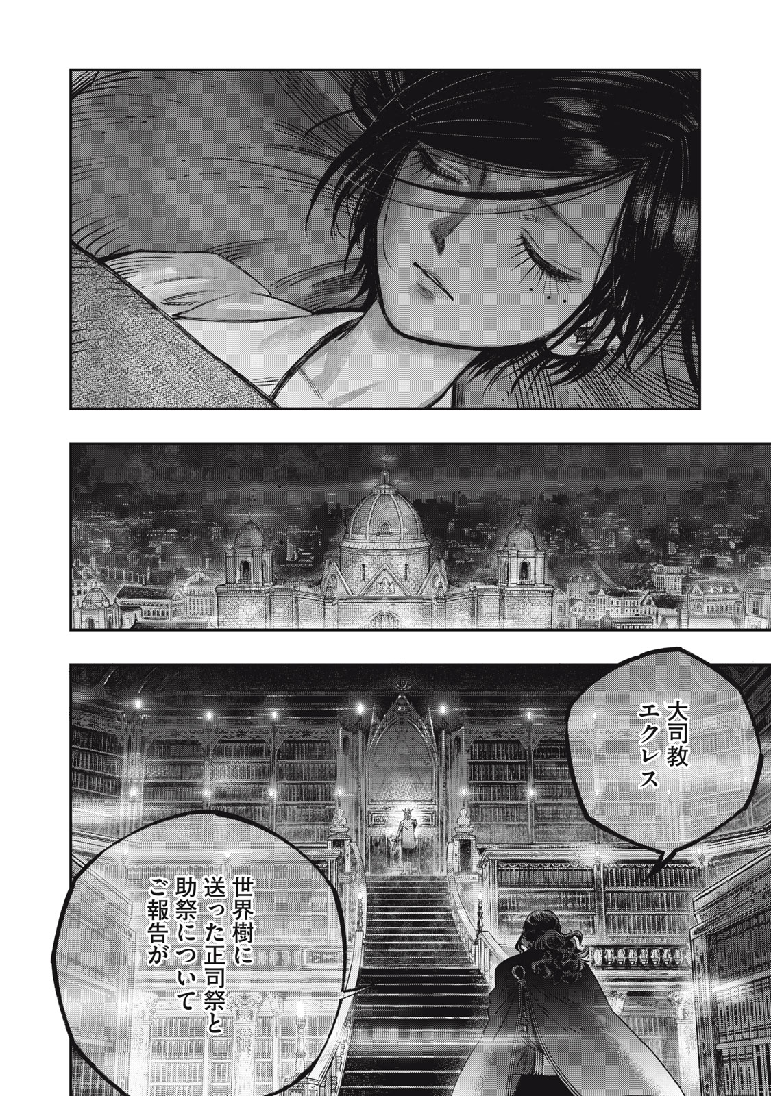 KOUDO NI HATTATSU SHITA IGAKU WA MAHOU TO KUBETSU GA TSUKANAI - raw - Chapter 12 - https://jpdd.ccdd.to/JPDD/koudonihattatsushitaigakuwamahoutokubetsugatsukanai/218555/af3wxul101j.jpg