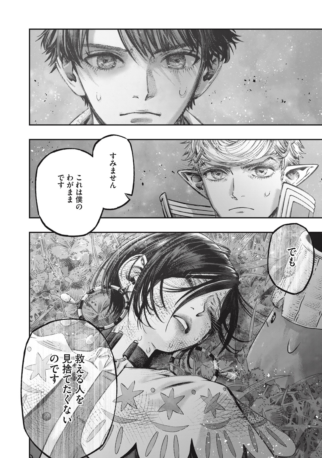KOUDO NI HATTATSU SHITA IGAKU WA MAHOU TO KUBETSU GA TSUKANAI - raw - Chapter 12 - https://jpdd.ccdd.to/JPDD/koudonihattatsushitaigakuwamahoutokubetsugatsukanai/218555/bjrbqib3h3w.jpg