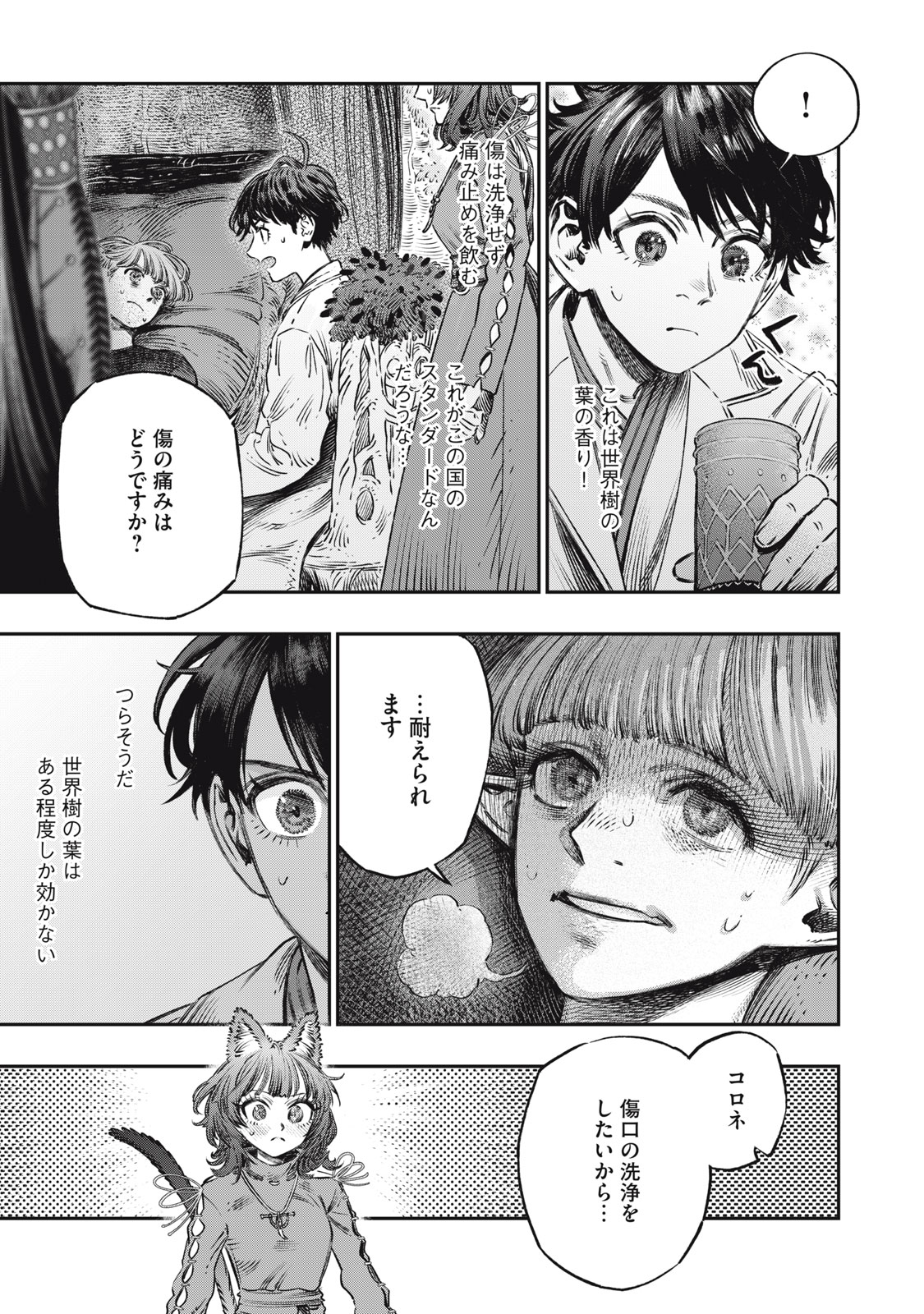 KOUDO NI HATTATSU SHITA IGAKU WA MAHOU TO KUBETSU GA TSUKANAI - raw - Chapter 12 - https://jpdd.ccdd.to/JPDD/koudonihattatsushitaigakuwamahoutokubetsugatsukanai/218555/bohlekypjzq.jpg
