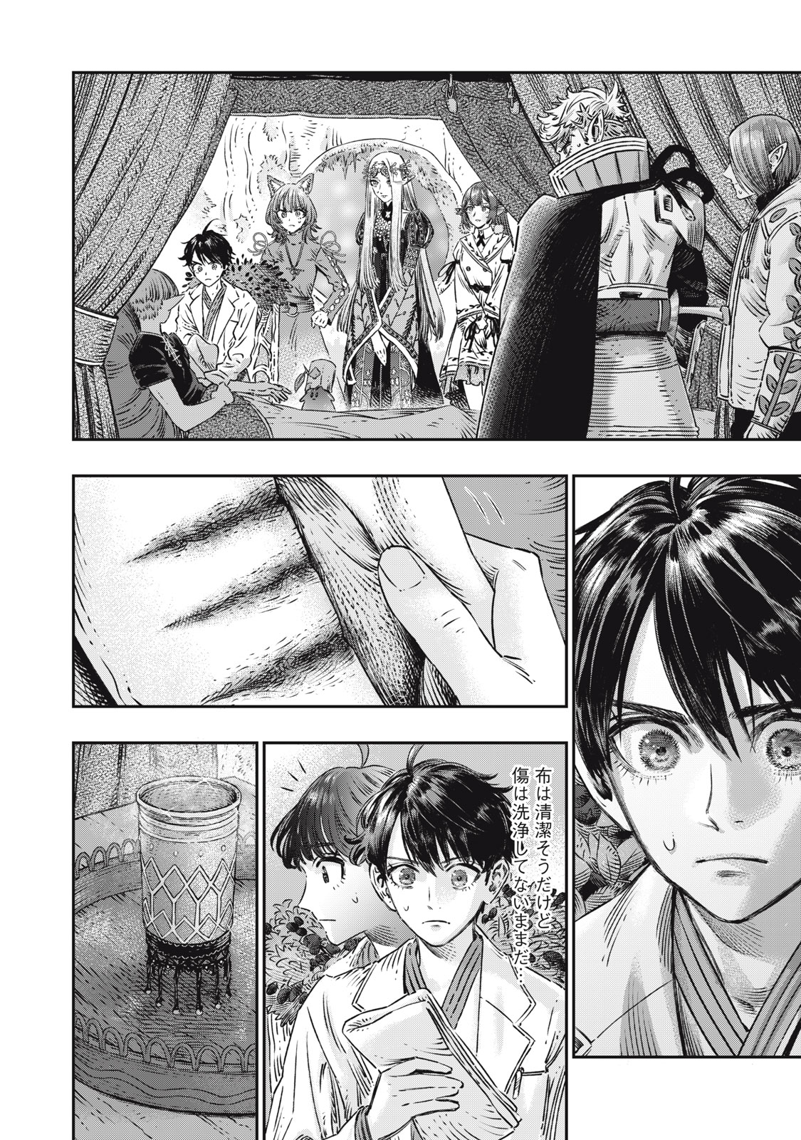 KOUDO NI HATTATSU SHITA IGAKU WA MAHOU TO KUBETSU GA TSUKANAI - raw - Chapter 12 - https://jpdd.ccdd.to/JPDD/koudonihattatsushitaigakuwamahoutokubetsugatsukanai/218555/cc0p2hxwmqj.jpg