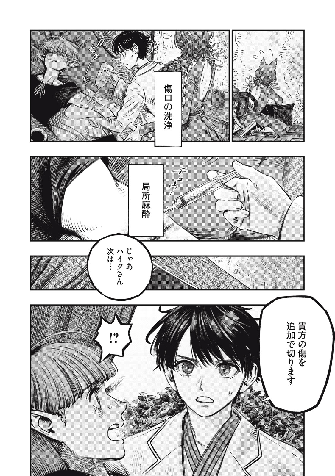KOUDO NI HATTATSU SHITA IGAKU WA MAHOU TO KUBETSU GA TSUKANAI - raw - Chapter 12 - https://jpdd.ccdd.to/JPDD/koudonihattatsushitaigakuwamahoutokubetsugatsukanai/218555/dbv1eadowx3.jpg