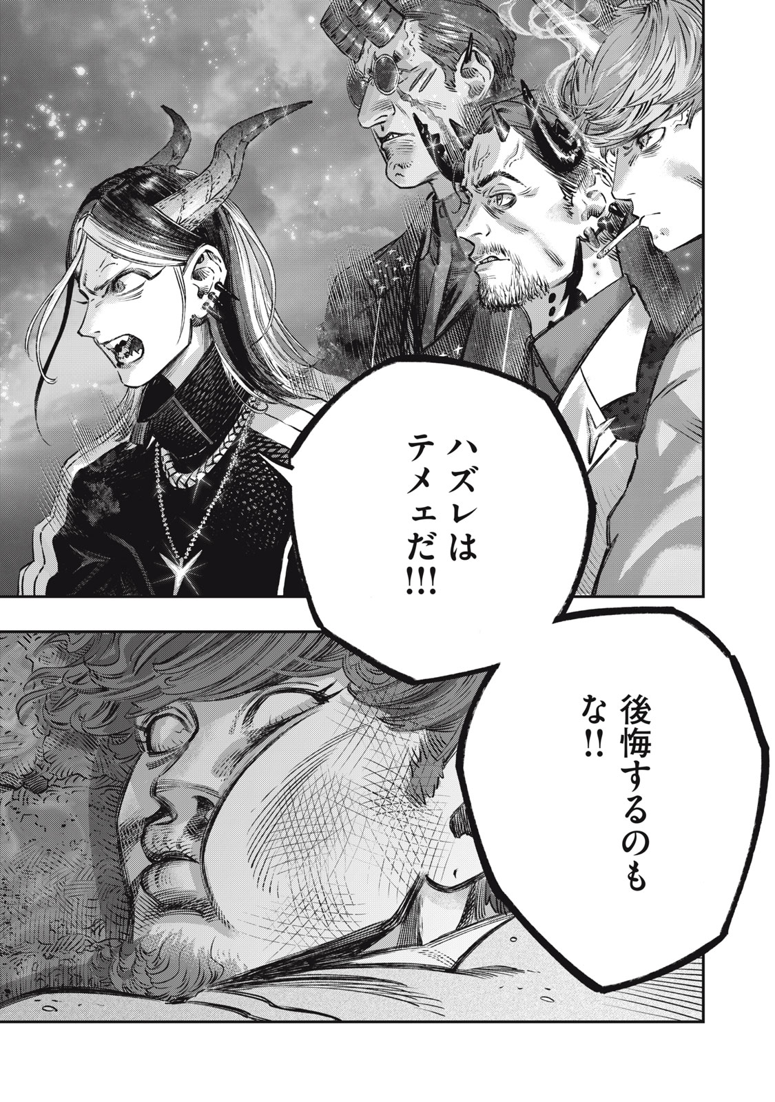 KOUDO NI HATTATSU SHITA IGAKU WA MAHOU TO KUBETSU GA TSUKANAI - raw - Chapter 12 - https://jpdd.ccdd.to/JPDD/koudonihattatsushitaigakuwamahoutokubetsugatsukanai/218555/g5yx020n2jb.jpg