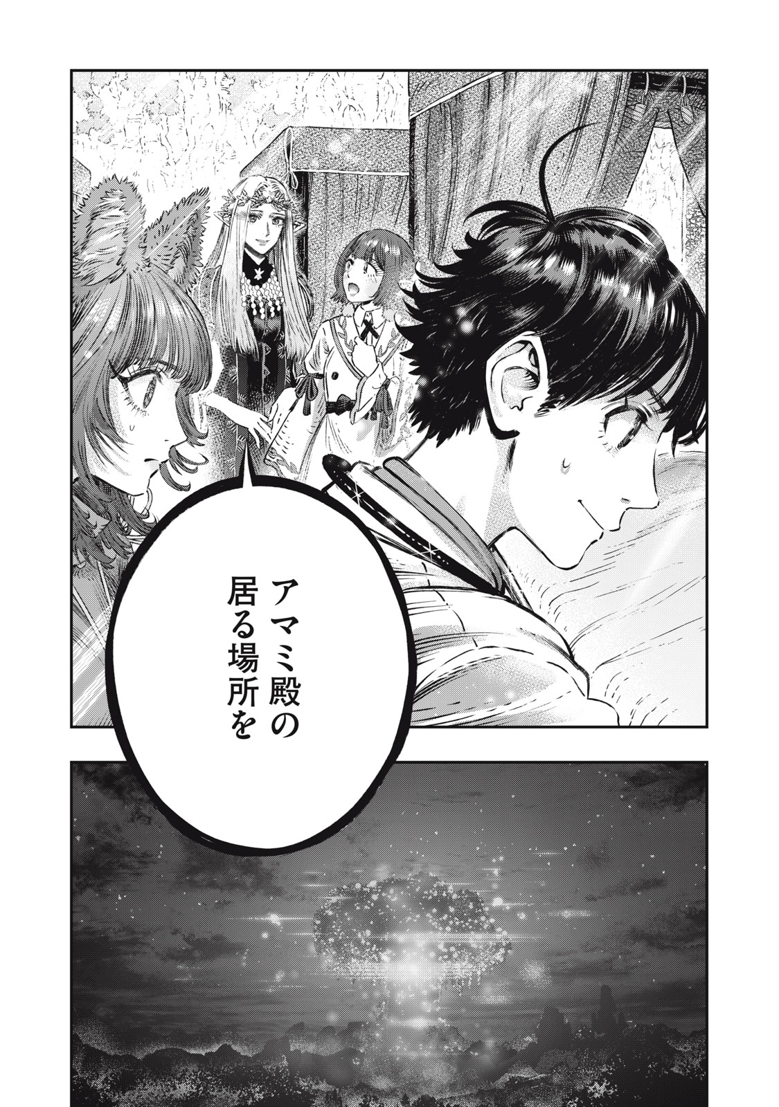 KOUDO NI HATTATSU SHITA IGAKU WA MAHOU TO KUBETSU GA TSUKANAI - raw - Chapter 12 - https://jpdd.ccdd.to/JPDD/koudonihattatsushitaigakuwamahoutokubetsugatsukanai/218555/gjrxpjuq2de.jpg