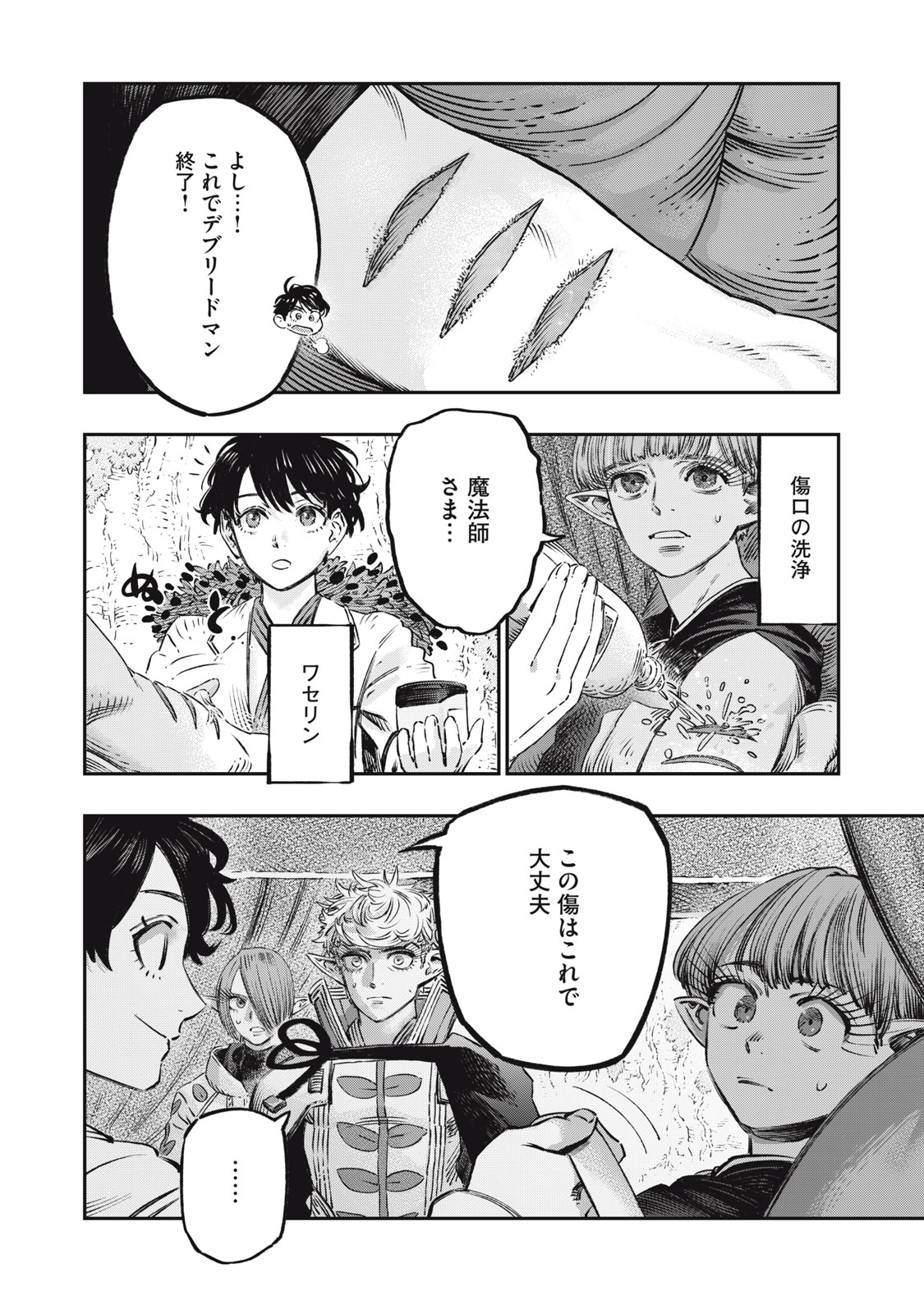 KOUDO NI HATTATSU SHITA IGAKU WA MAHOU TO KUBETSU GA TSUKANAI - raw - Chapter 12 - https://jpdd.ccdd.to/JPDD/koudonihattatsushitaigakuwamahoutokubetsugatsukanai/218555/jnvwhz1vh5a.jpg