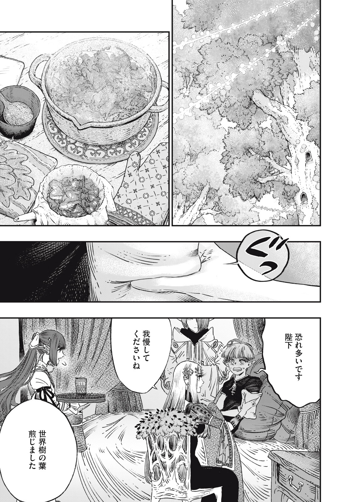 KOUDO NI HATTATSU SHITA IGAKU WA MAHOU TO KUBETSU GA TSUKANAI - raw - Chapter 12 - https://jpdd.ccdd.to/JPDD/koudonihattatsushitaigakuwamahoutokubetsugatsukanai/218555/ml1lspuhzyo.jpg