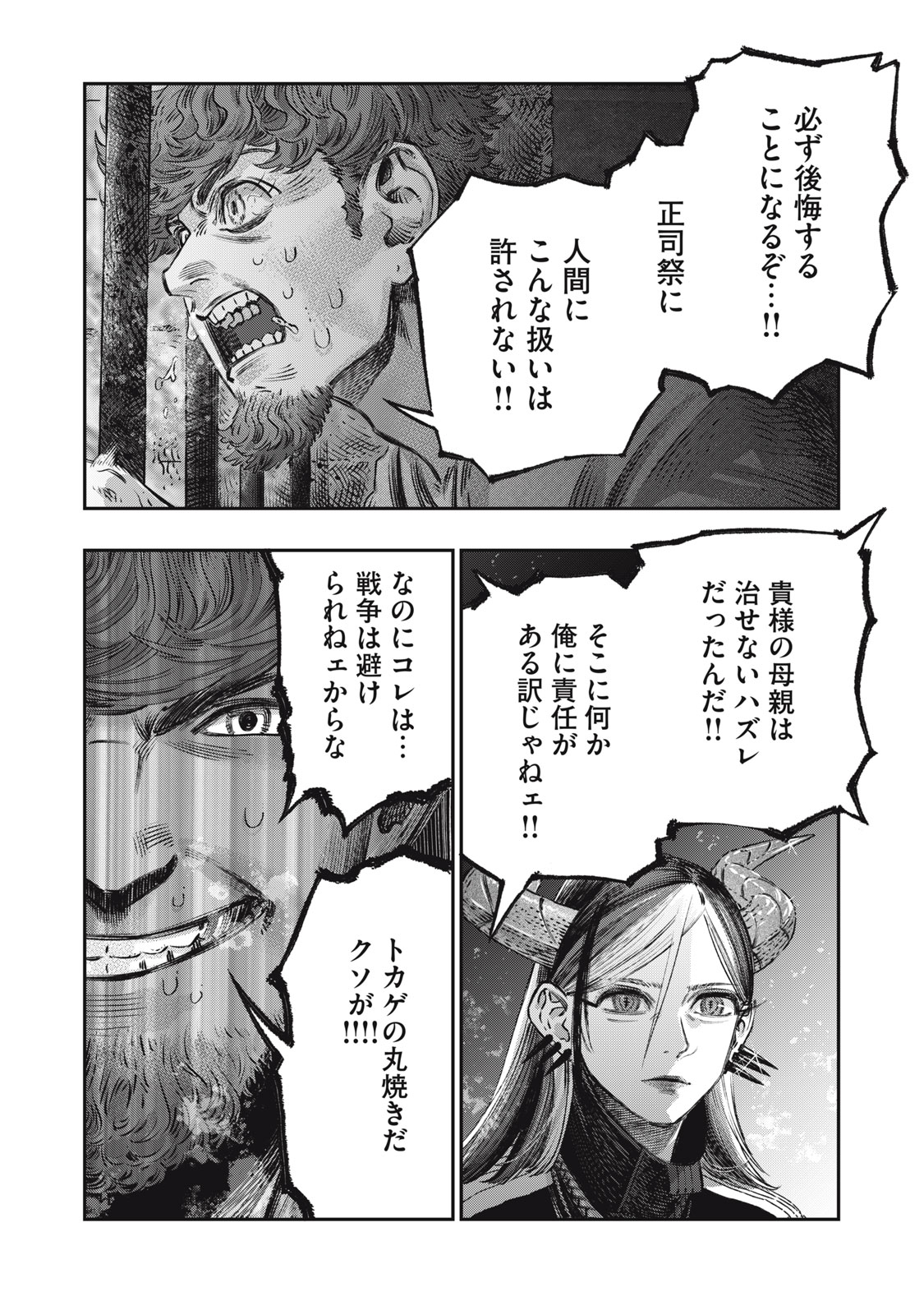 KOUDO NI HATTATSU SHITA IGAKU WA MAHOU TO KUBETSU GA TSUKANAI - raw - Chapter 12 - https://jpdd.ccdd.to/JPDD/koudonihattatsushitaigakuwamahoutokubetsugatsukanai/218555/uyxbfc5rtfm.jpg