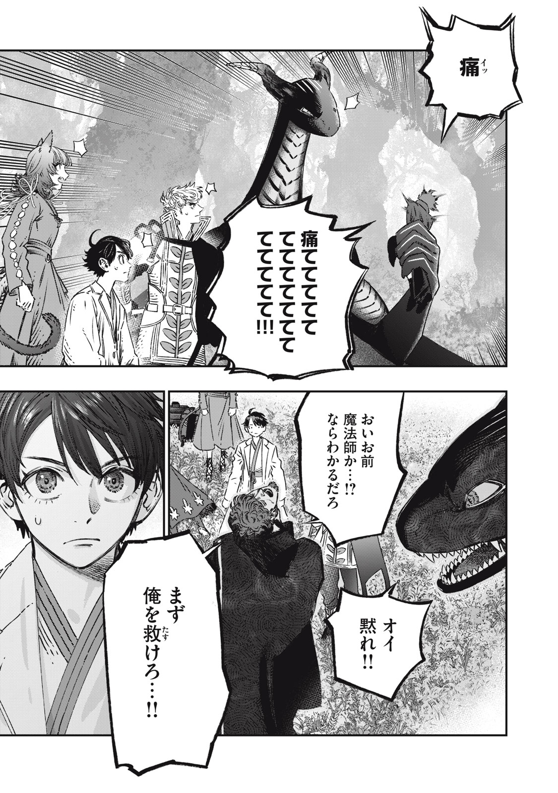 KOUDO NI HATTATSU SHITA IGAKU WA MAHOU TO KUBETSU GA TSUKANAI - raw - Chapter 12 - https://jpdd.ccdd.to/JPDD/koudonihattatsushitaigakuwamahoutokubetsugatsukanai/218555/vttozkravpd.jpg