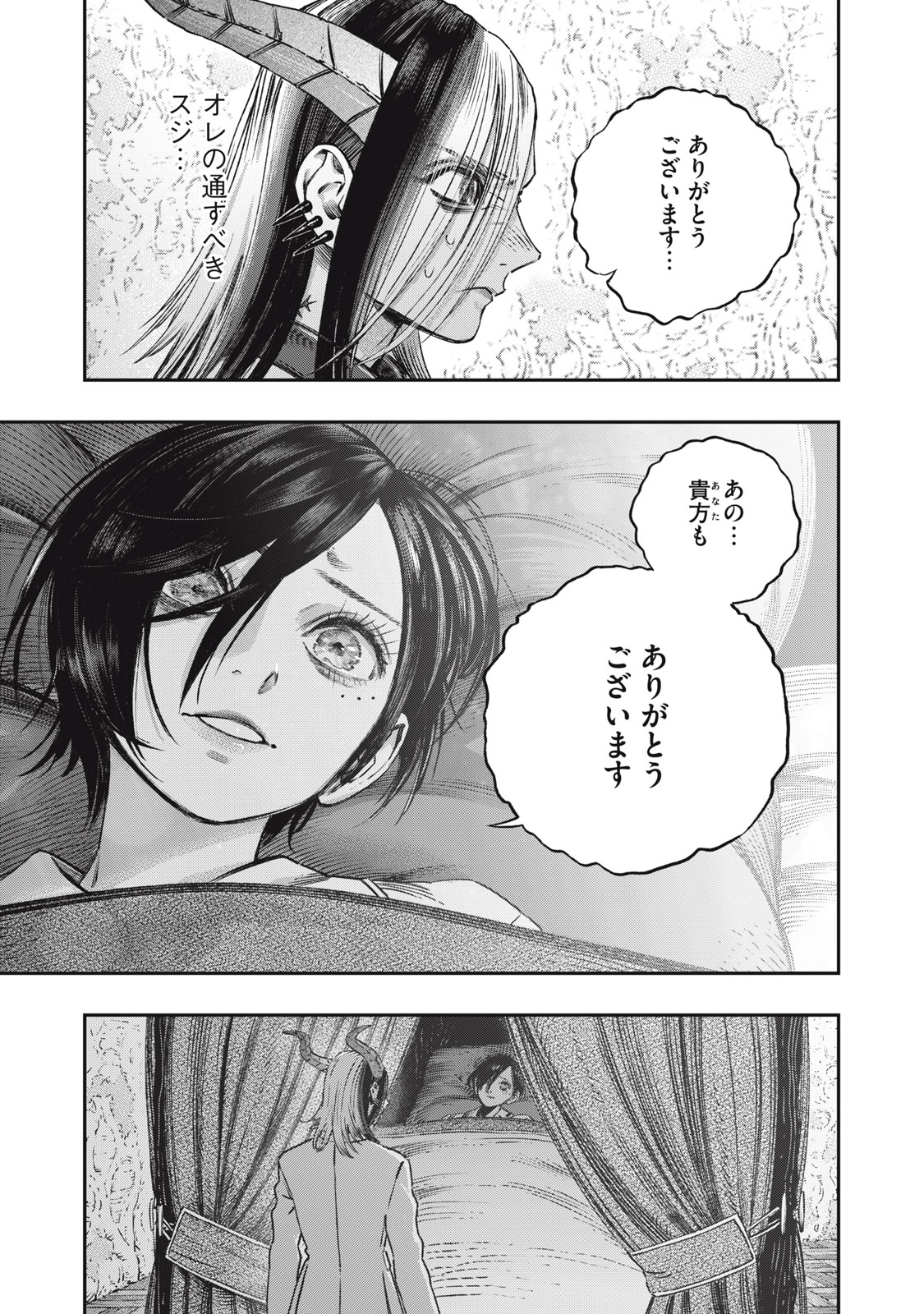 KOUDO NI HATTATSU SHITA IGAKU WA MAHOU TO KUBETSU GA TSUKANAI - raw - Chapter 13 - https://jpdd.ccdd.to/JPDD/koudonihattatsushitaigakuwamahoutokubetsugatsukanai/219881/4bnmgohhyt1.jpg