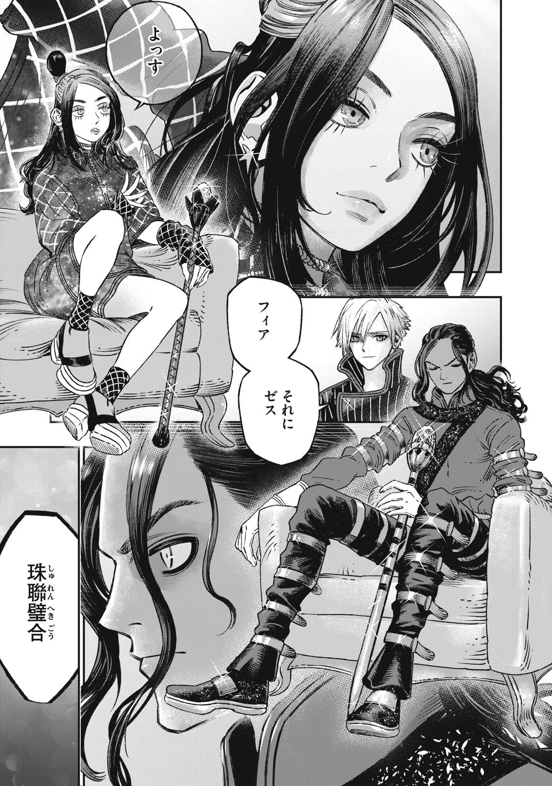 KOUDO NI HATTATSU SHITA IGAKU WA MAHOU TO KUBETSU GA TSUKANAI - raw - Chapter 13 - https://jpdd.ccdd.to/JPDD/koudonihattatsushitaigakuwamahoutokubetsugatsukanai/219881/4uhogn3kyxt.jpg
