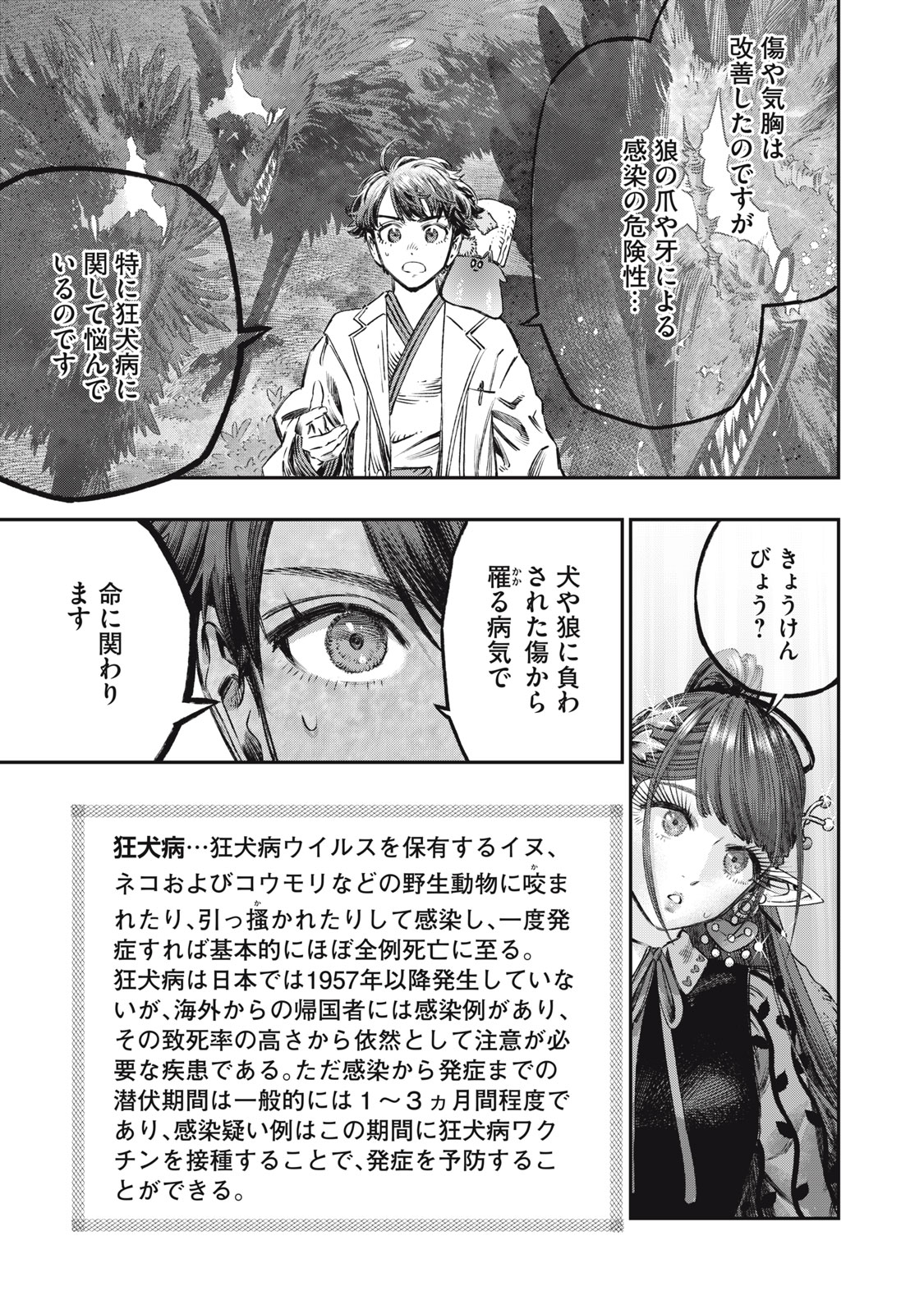 KOUDO NI HATTATSU SHITA IGAKU WA MAHOU TO KUBETSU GA TSUKANAI - raw - Chapter 13 - https://jpdd.ccdd.to/JPDD/koudonihattatsushitaigakuwamahoutokubetsugatsukanai/219881/5xqxft53h4k.jpg
